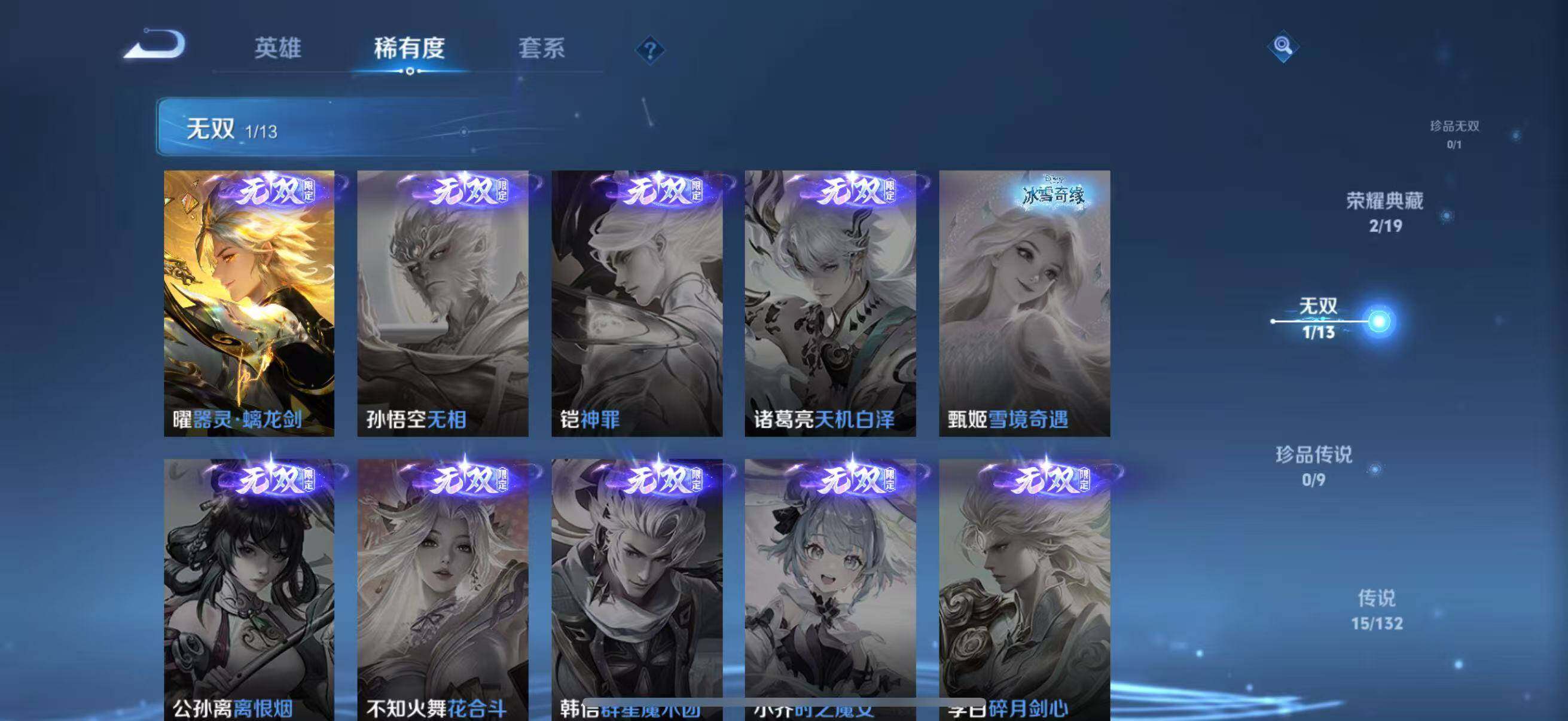 WZLFY485226王者荣耀账号详情图17