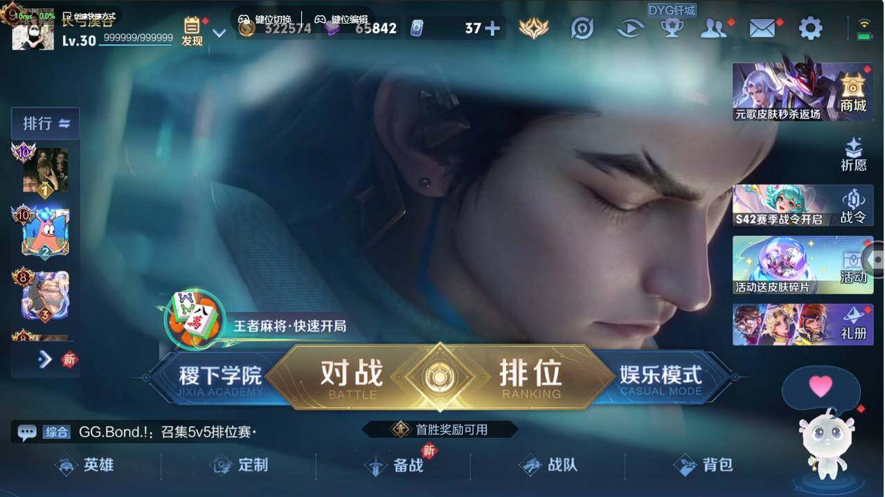 WZCMW495967王者荣耀账号详情图9