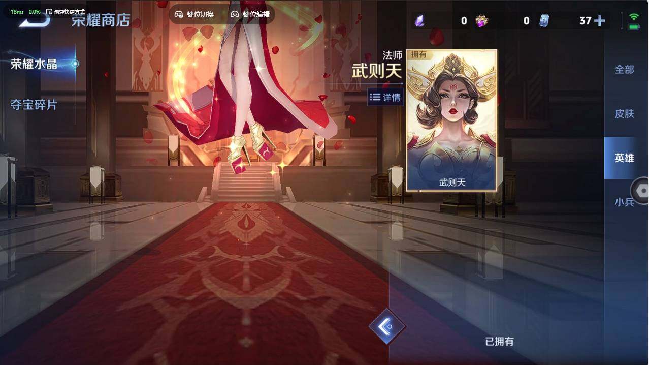 WZCMW495967王者荣耀账号详情图15