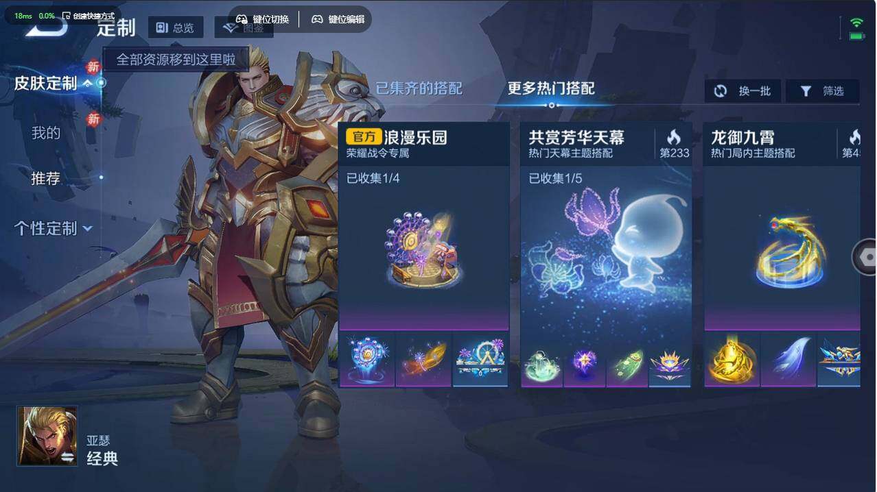 WZCMW495967王者荣耀账号详情图17