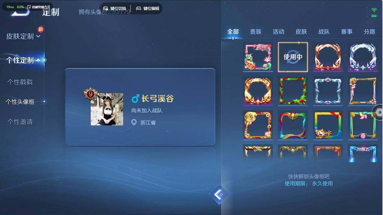 WZCMW495967王者荣耀账号详情图19