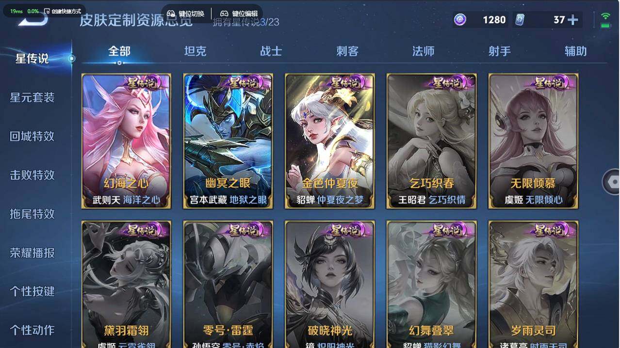 WZCMW495967王者荣耀账号详情图20