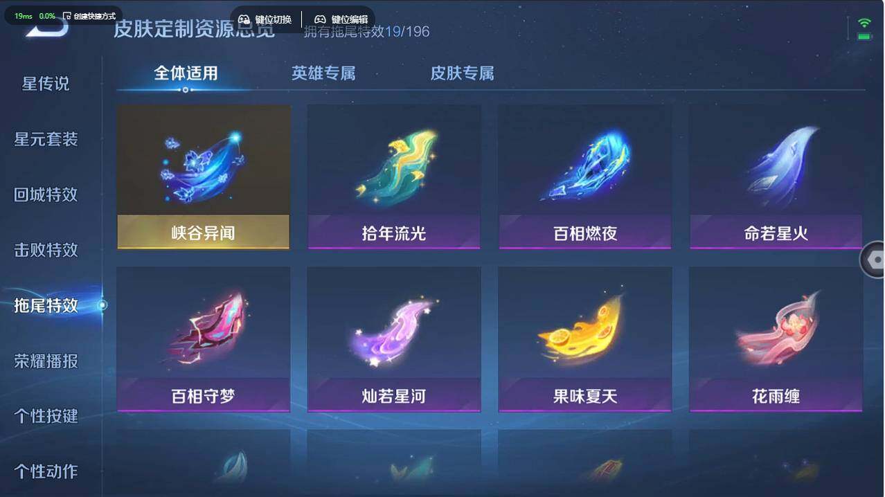 WZCMW495967王者荣耀账号详情图29