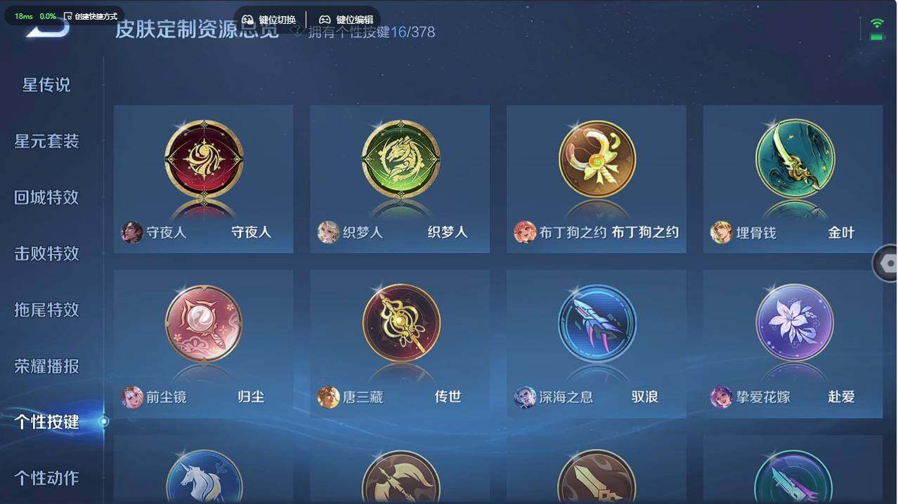 WZCMW495967王者荣耀账号详情图31