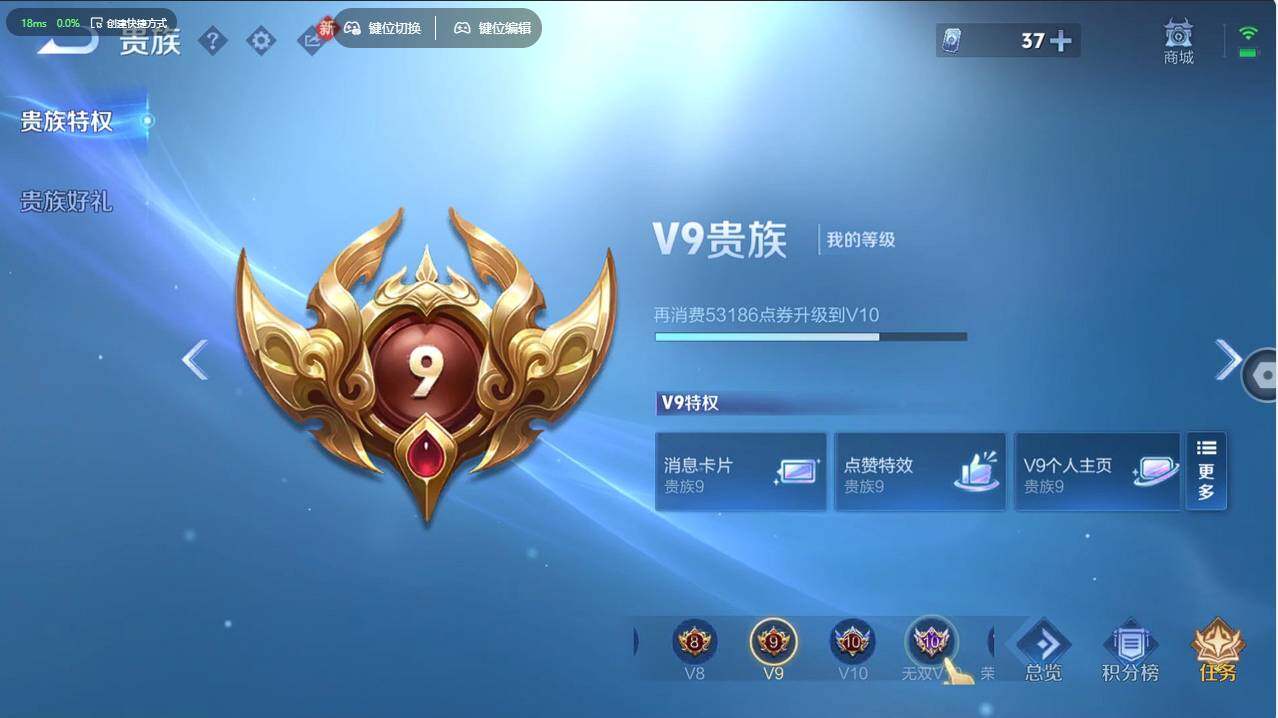 WZCMW495967王者荣耀账号详情图37