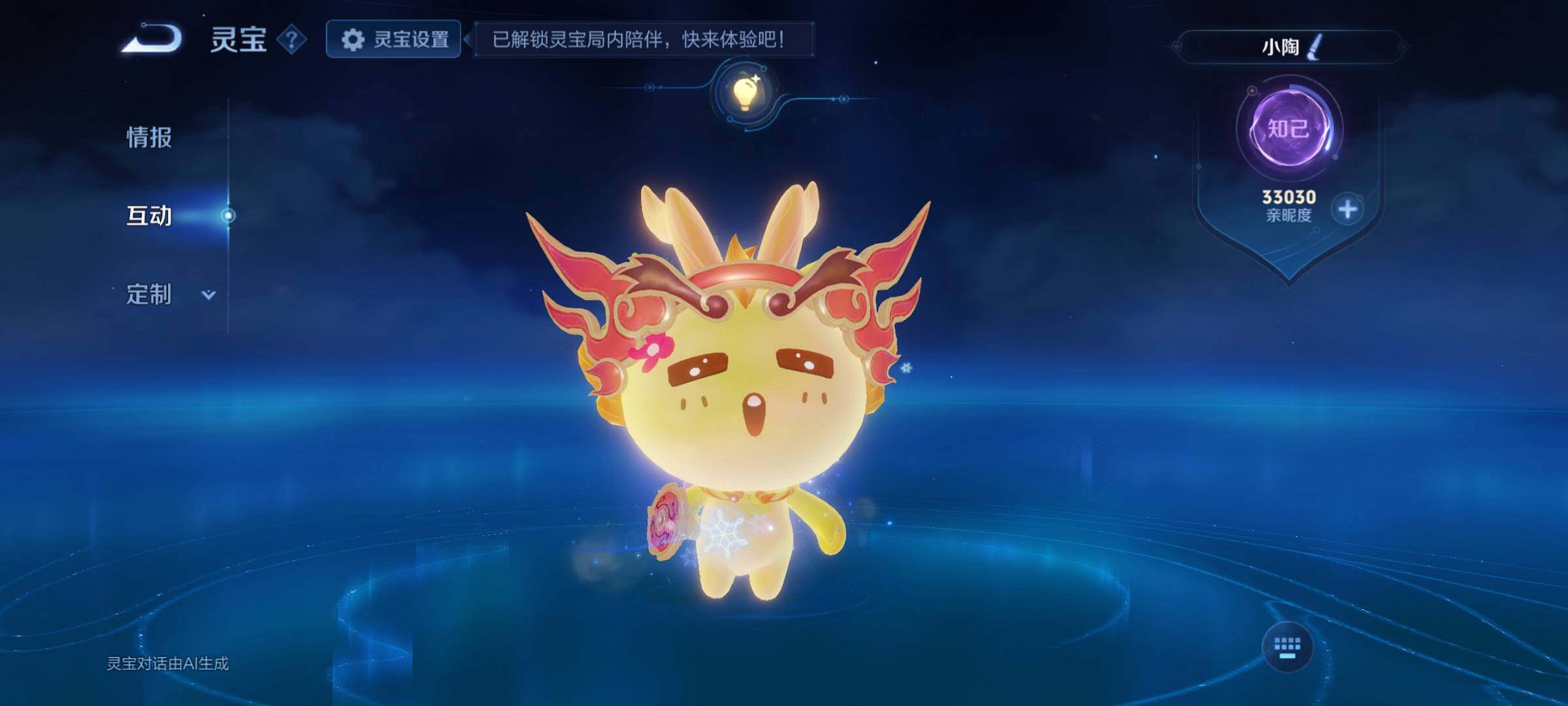 WZCMY487148王者荣耀账号详情图25