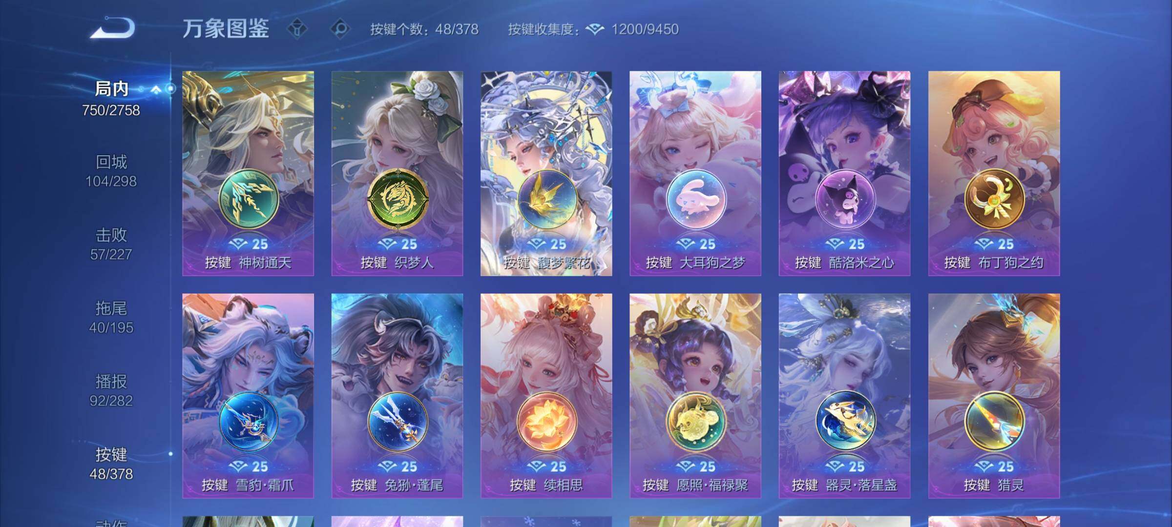 WZCMY487148王者荣耀账号详情图27