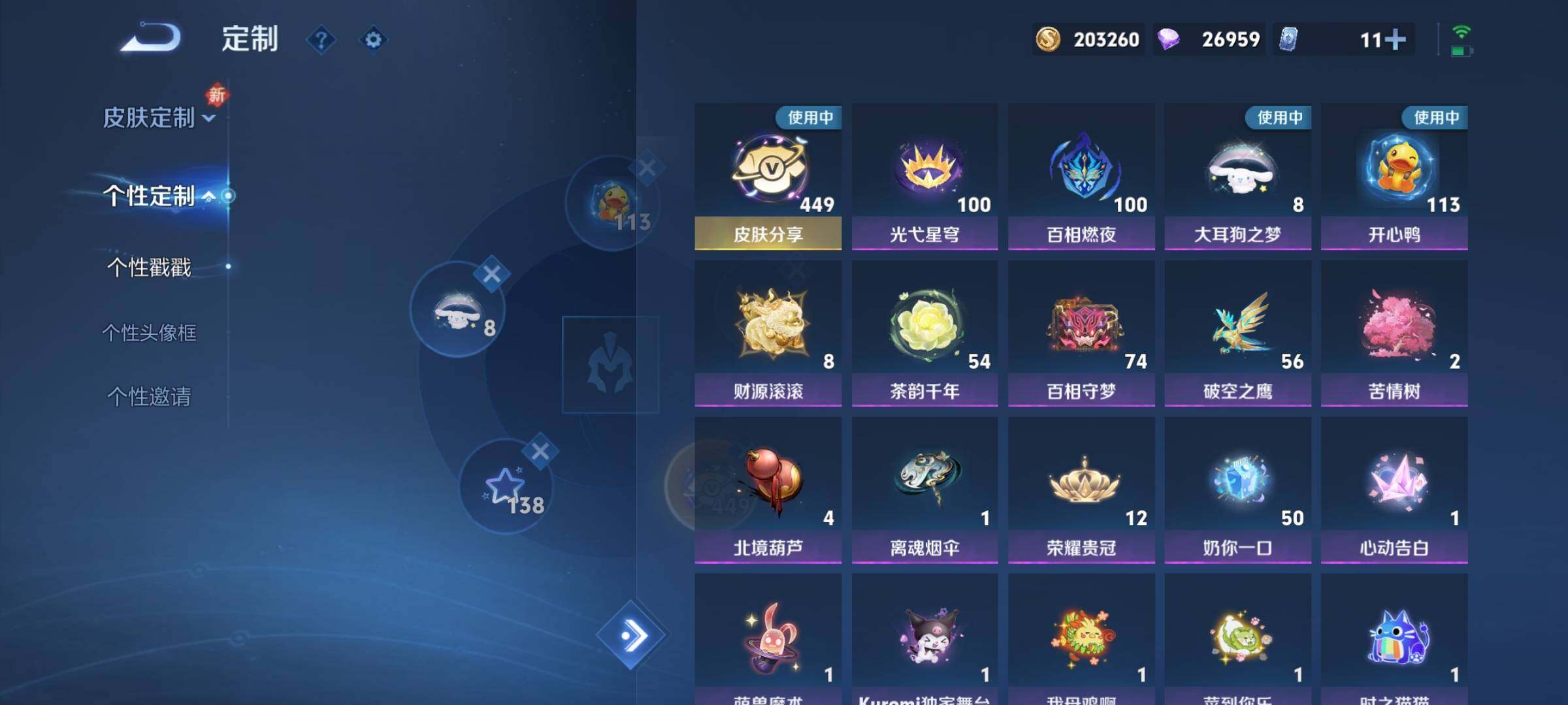 WZCMY487148王者荣耀账号详情图28