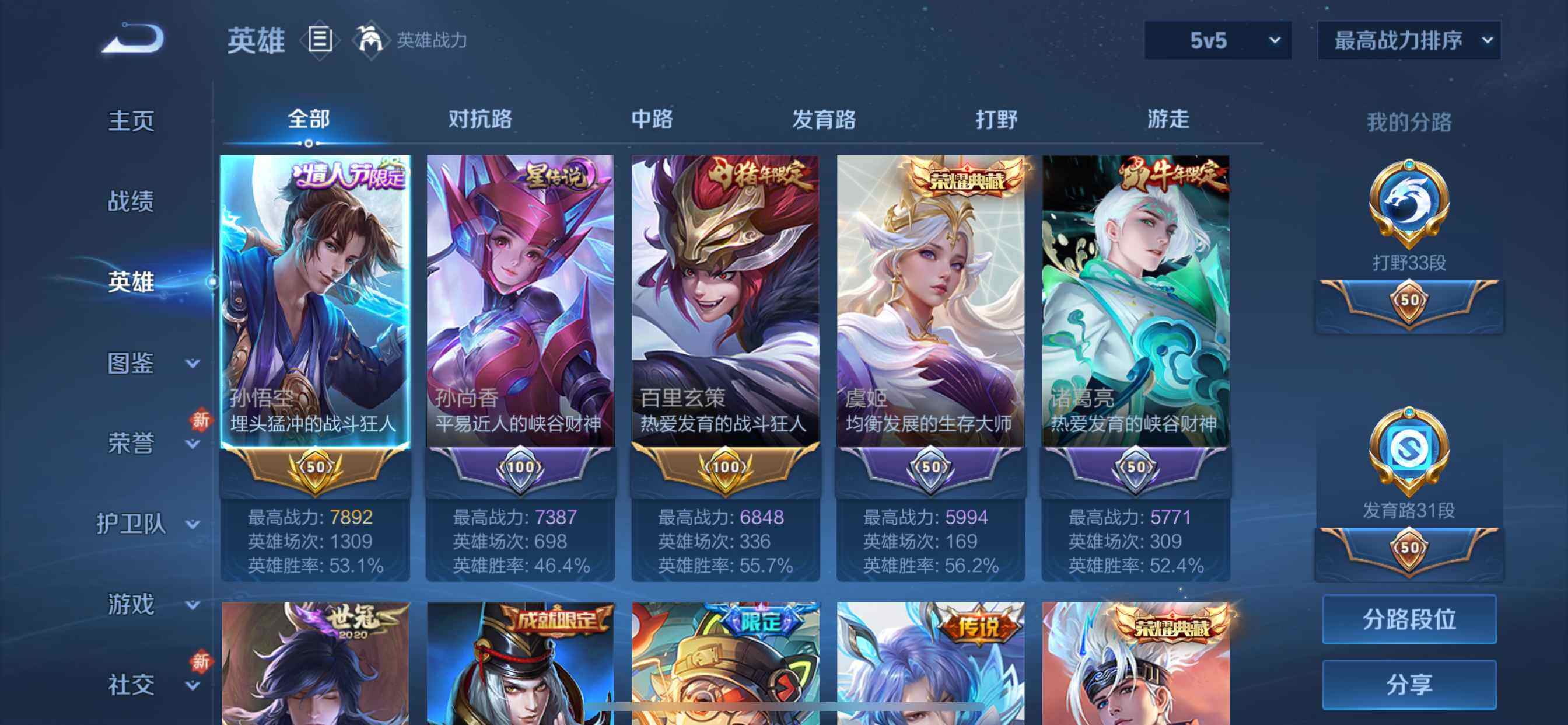 WZCMW498695王者荣耀账号详情图6 WZCMW498695王者荣耀账号详情图6