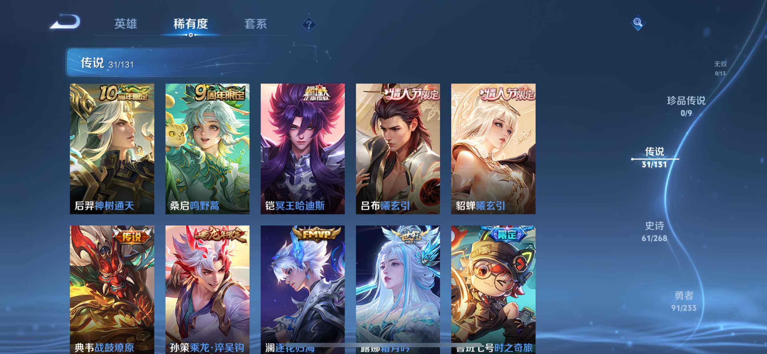 WZCMW498695王者荣耀账号详情图7 WZCMW498695王者荣耀账号详情图7