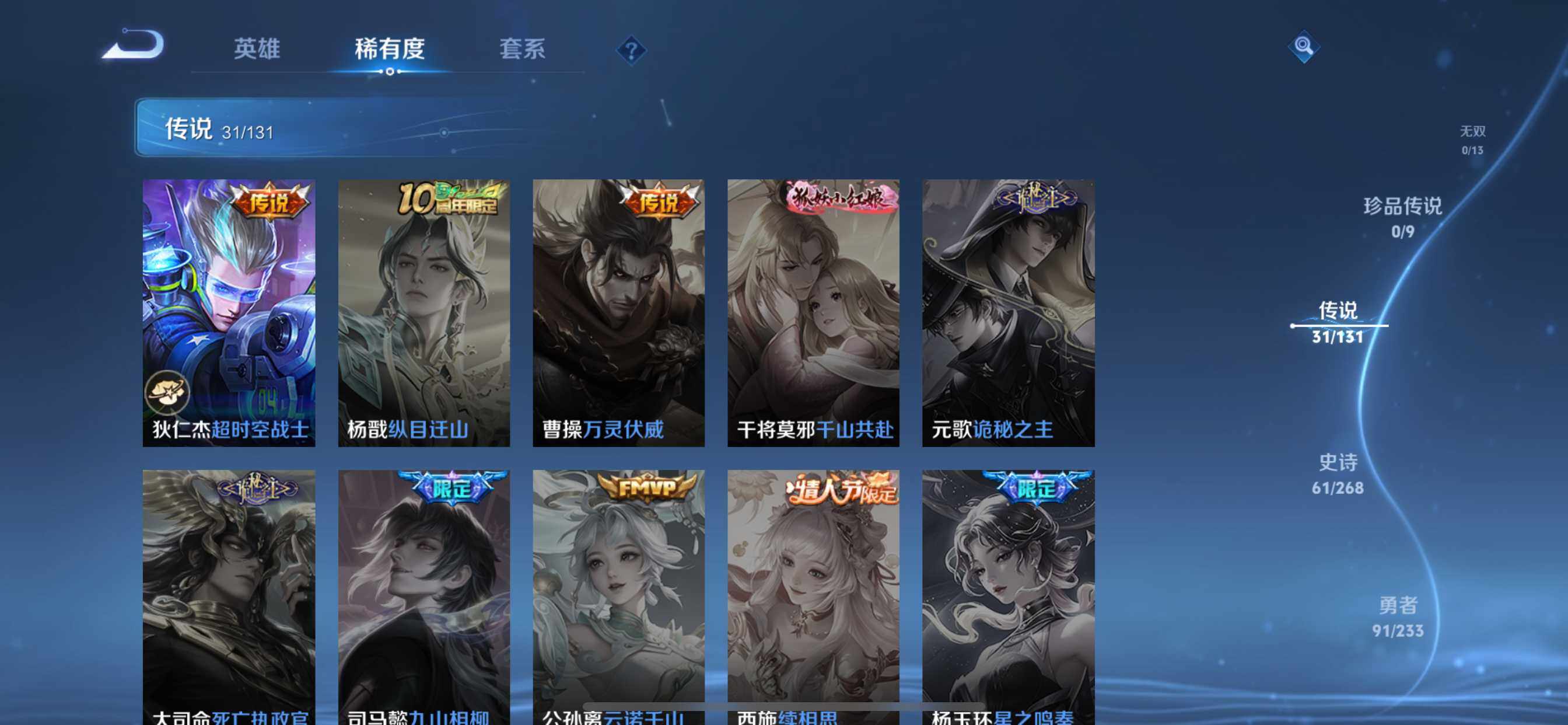 WZCMW498695王者荣耀账号详情图10 WZCMW498695王者荣耀账号详情图10