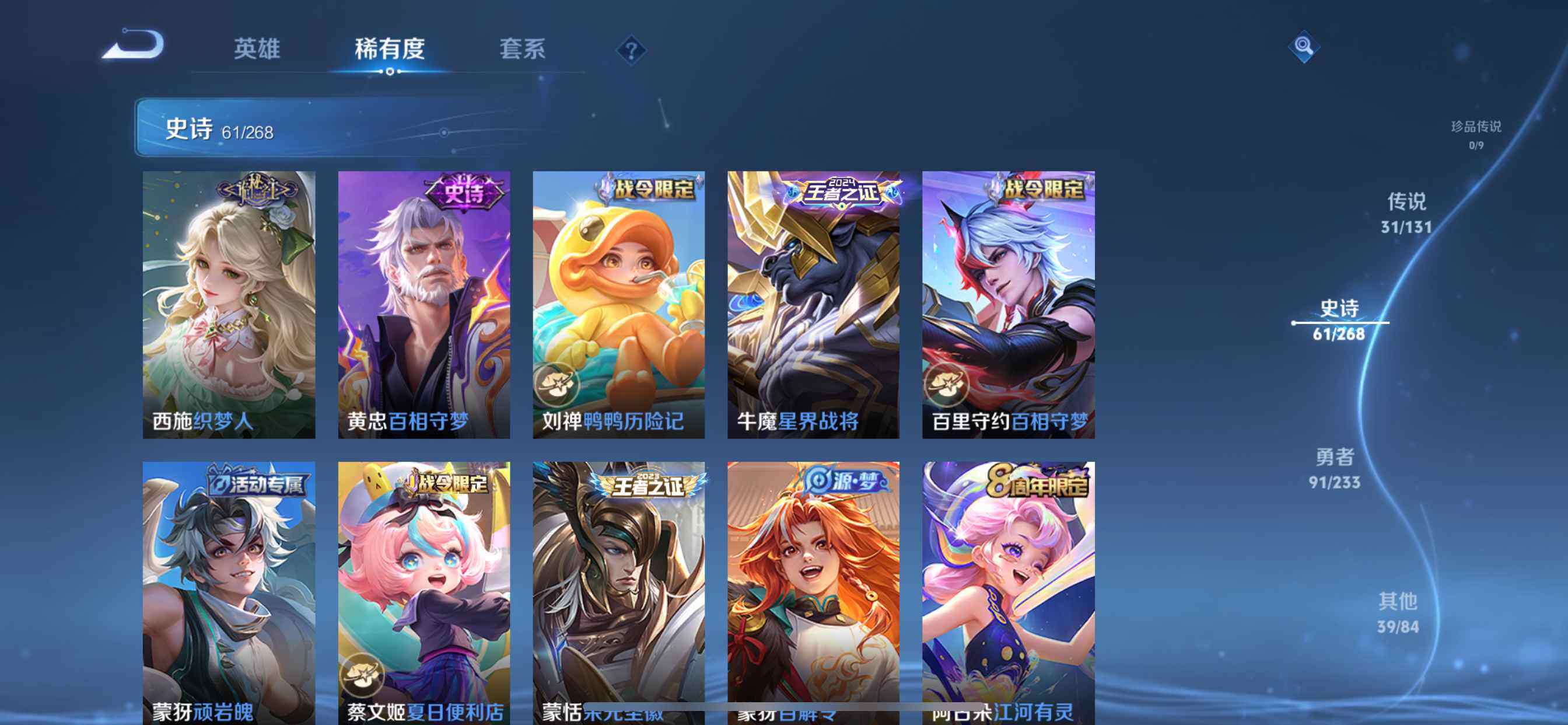 WZCMW498695王者荣耀账号详情图11 WZCMW498695王者荣耀账号详情图11