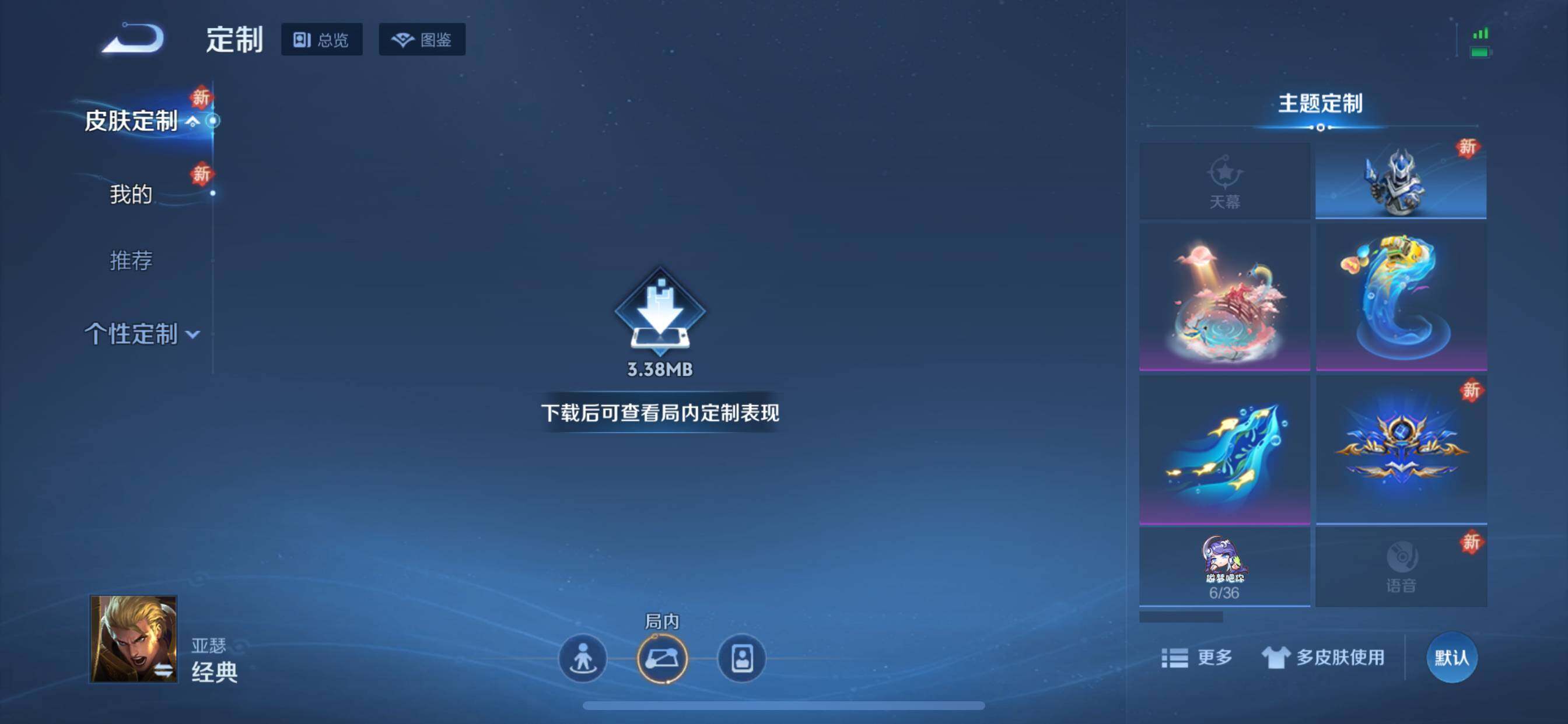 WZCMW498695王者荣耀账号详情图14 WZCMW498695王者荣耀账号详情图14