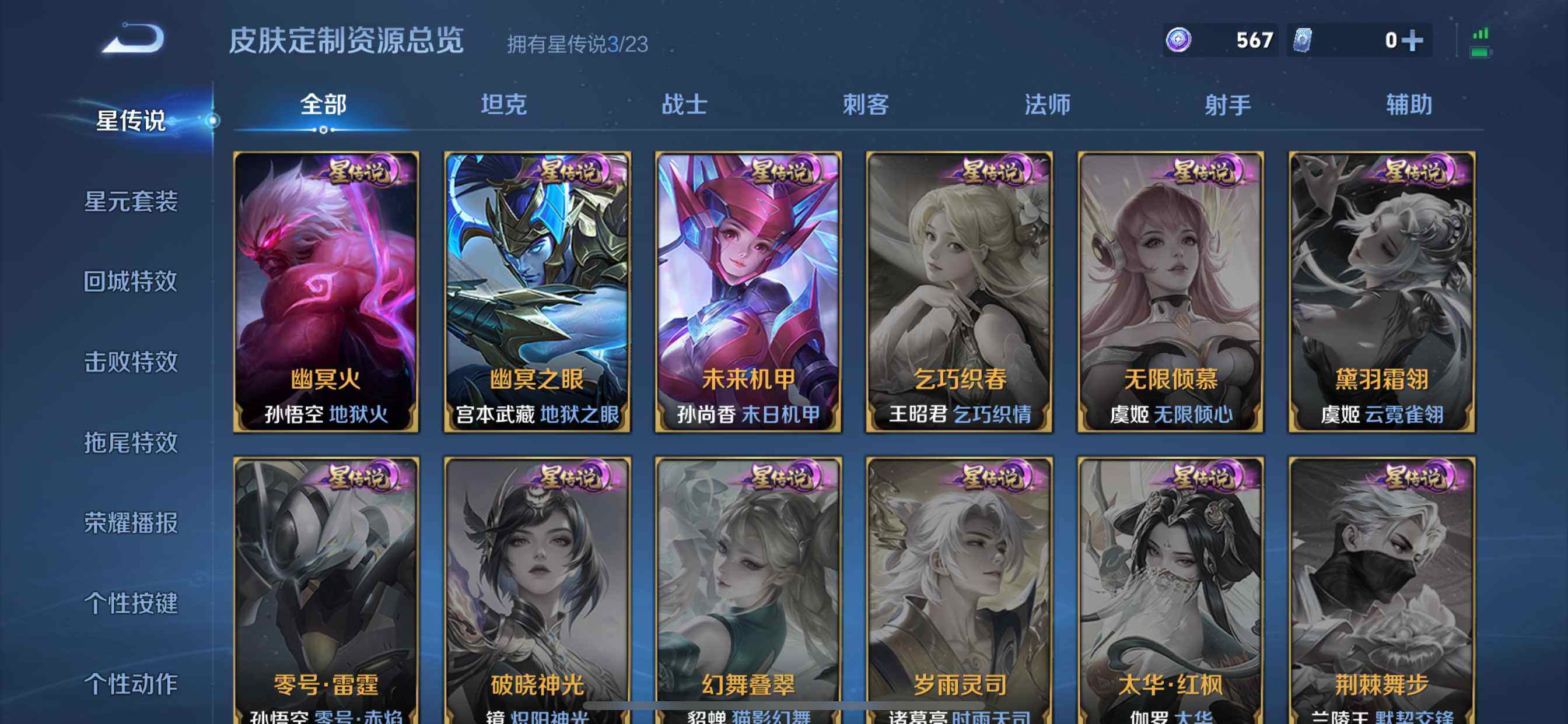 WZCMW498695王者荣耀账号详情图15 WZCMW498695王者荣耀账号详情图15