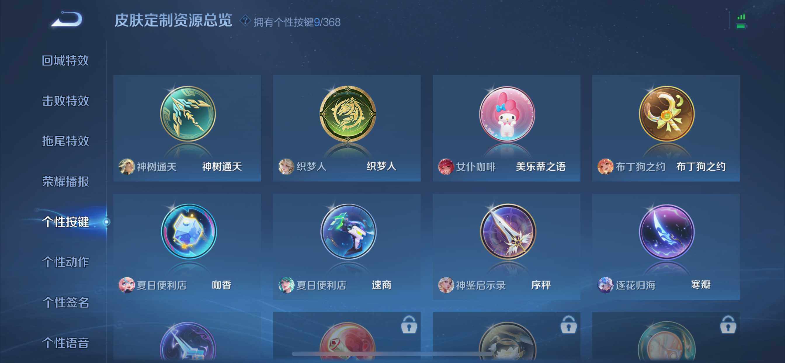 WZCMW498695王者荣耀账号详情图16 WZCMW498695王者荣耀账号详情图16