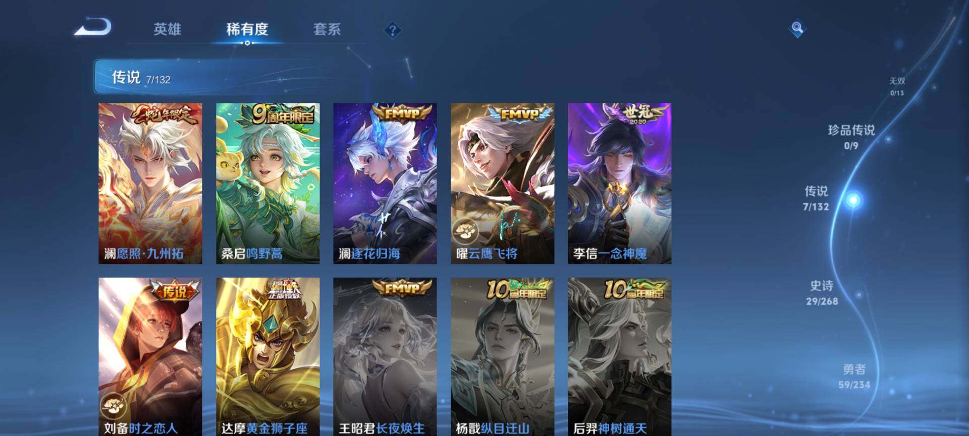 WZQM485233王者荣耀账号详情图5 WZQM485233王者荣耀账号详情图5