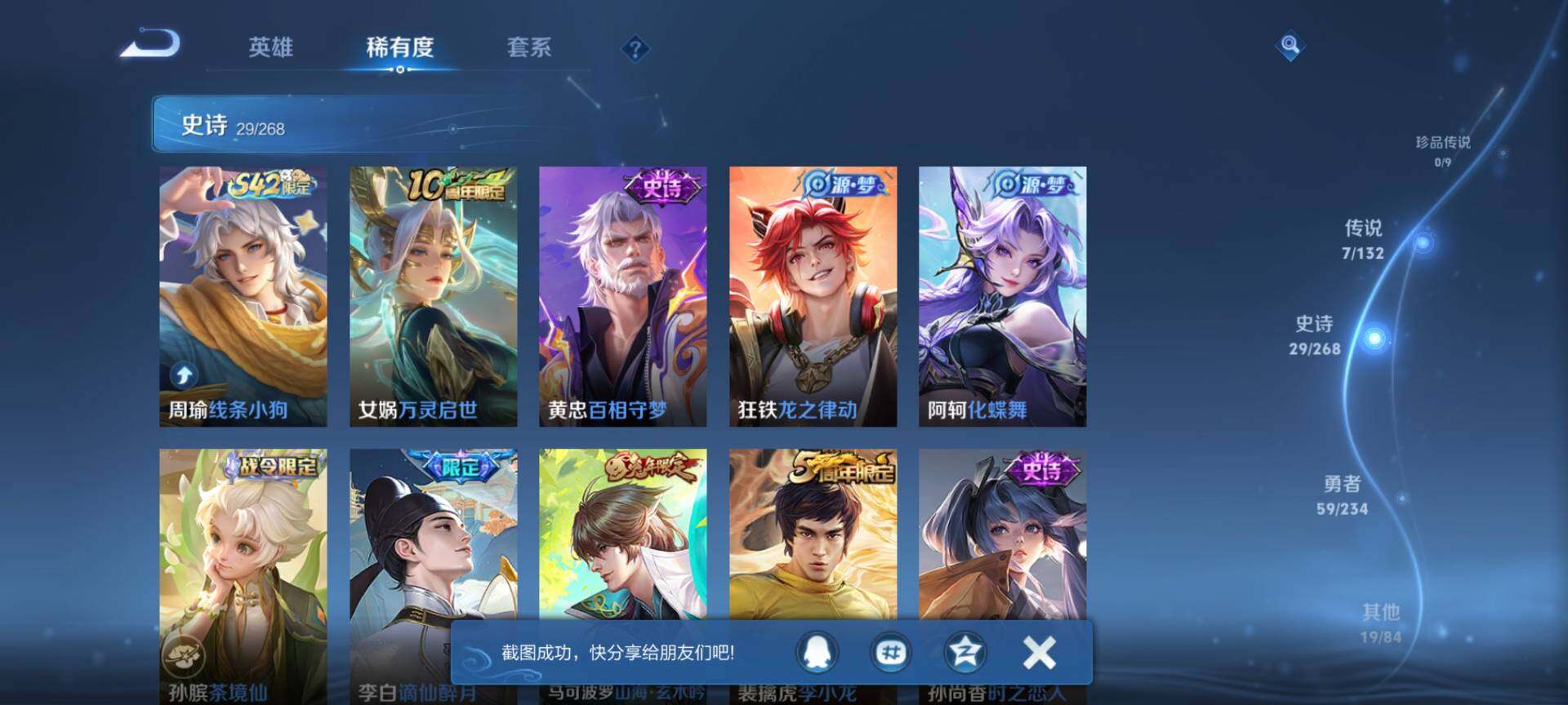 WZQM485233王者荣耀账号详情图6 WZQM485233王者荣耀账号详情图6