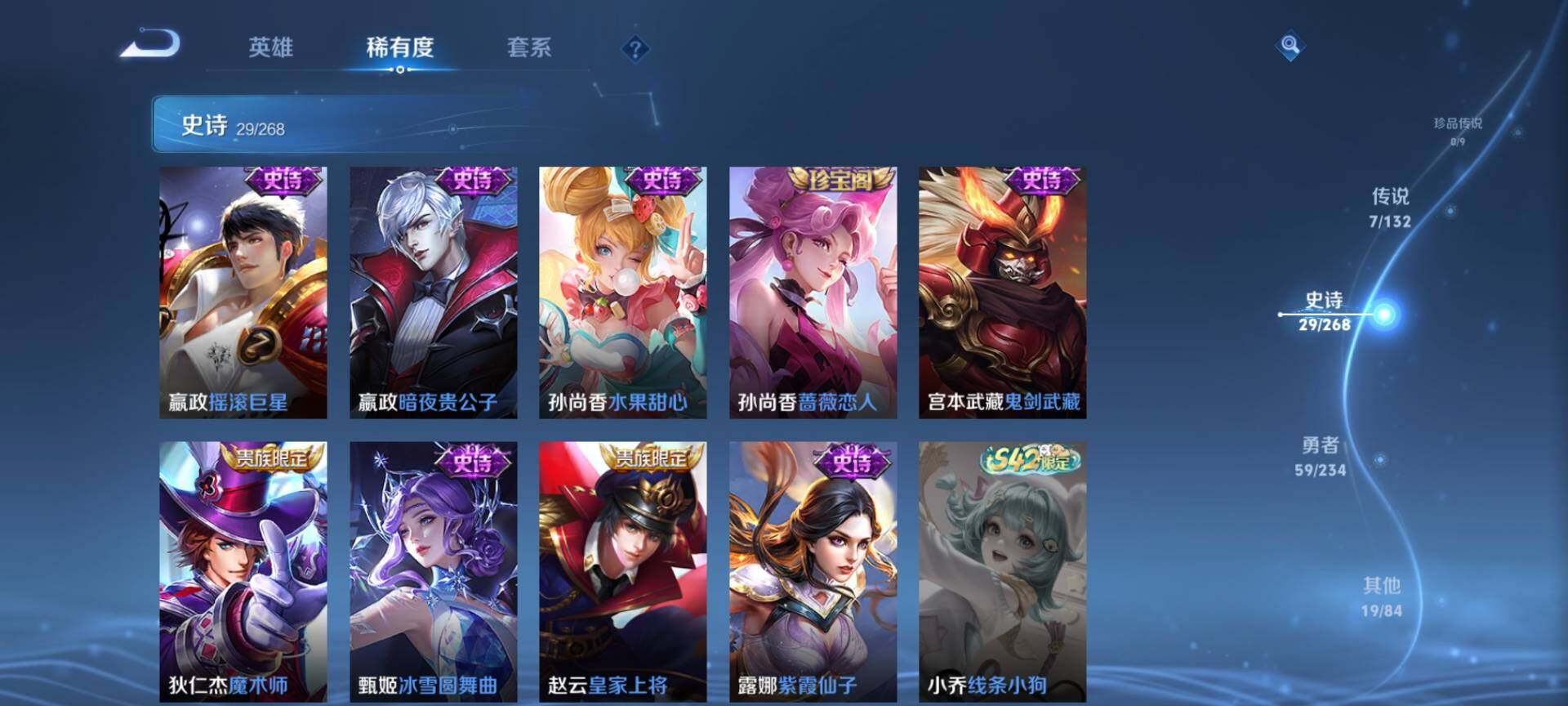 WZQM485233王者荣耀账号详情图8 WZQM485233王者荣耀账号详情图8