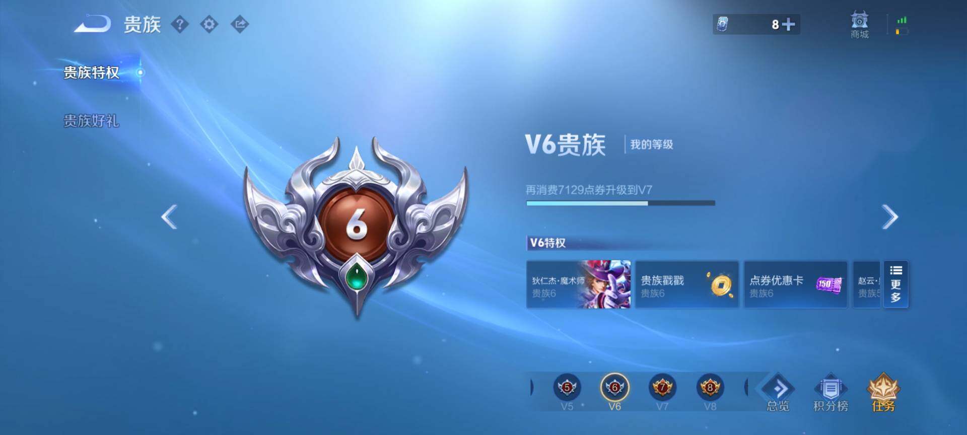 WZQM485233王者荣耀账号详情图10 WZQM485233王者荣耀账号详情图10