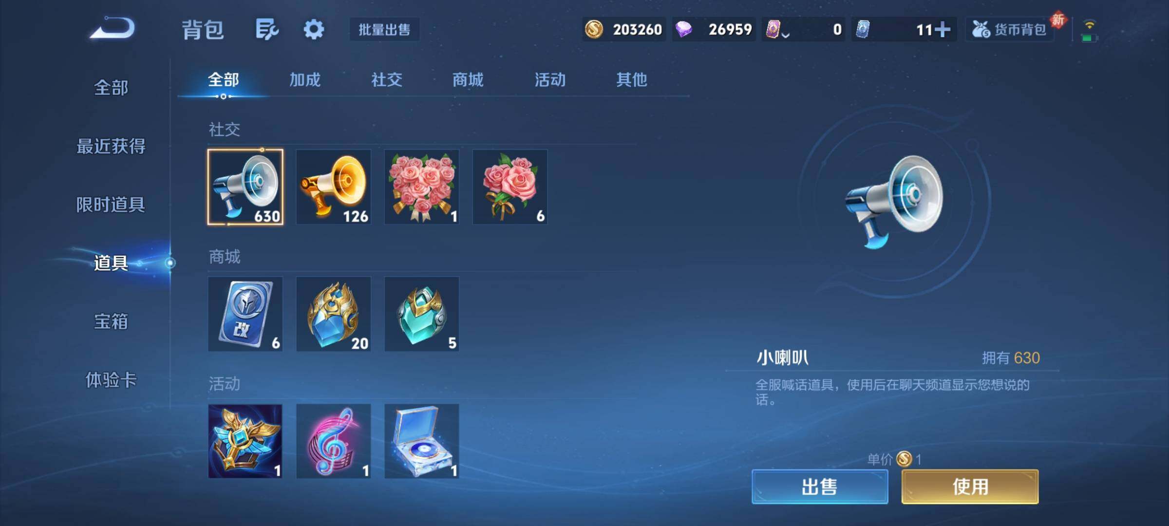 WZCMY487148王者荣耀账号详情图29