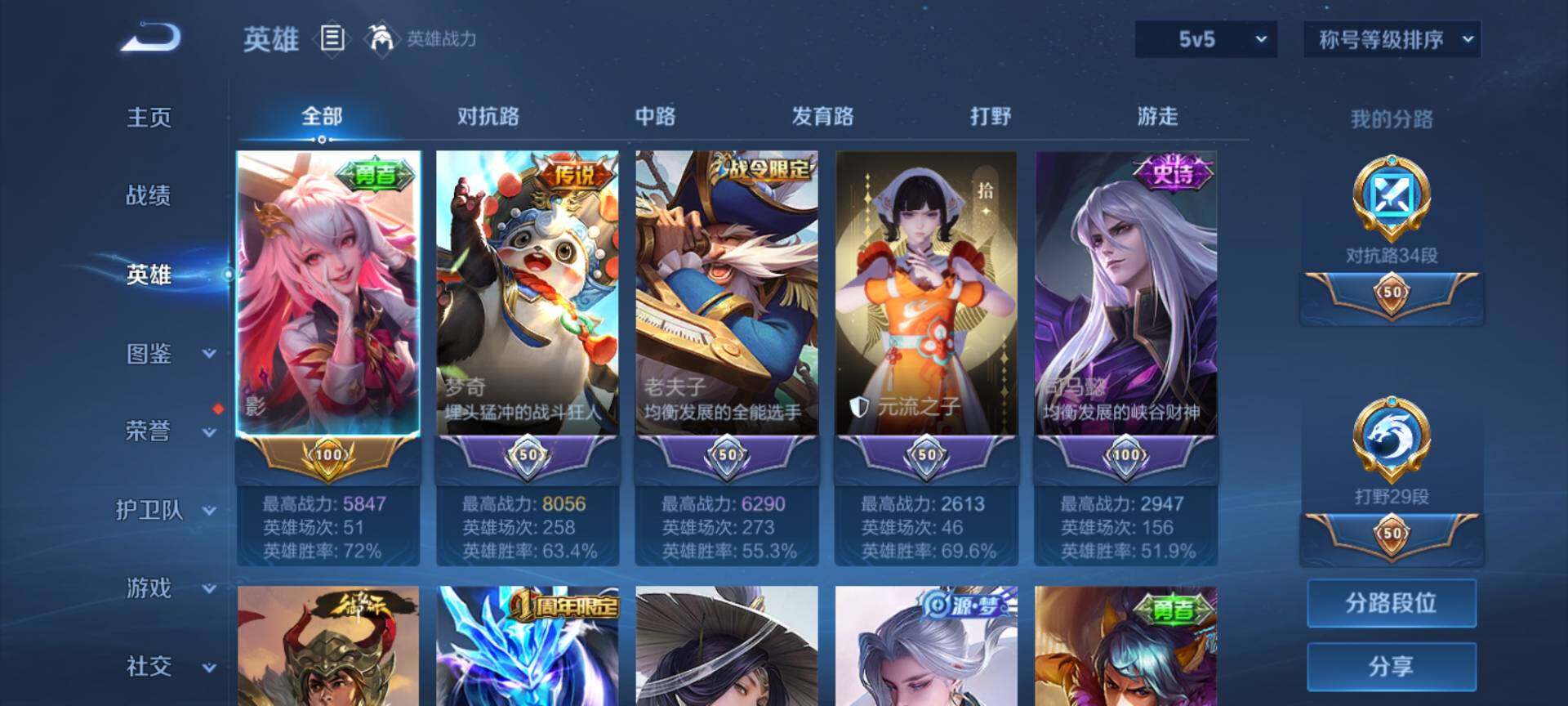 WZCMW485261王者荣耀账号详情图3