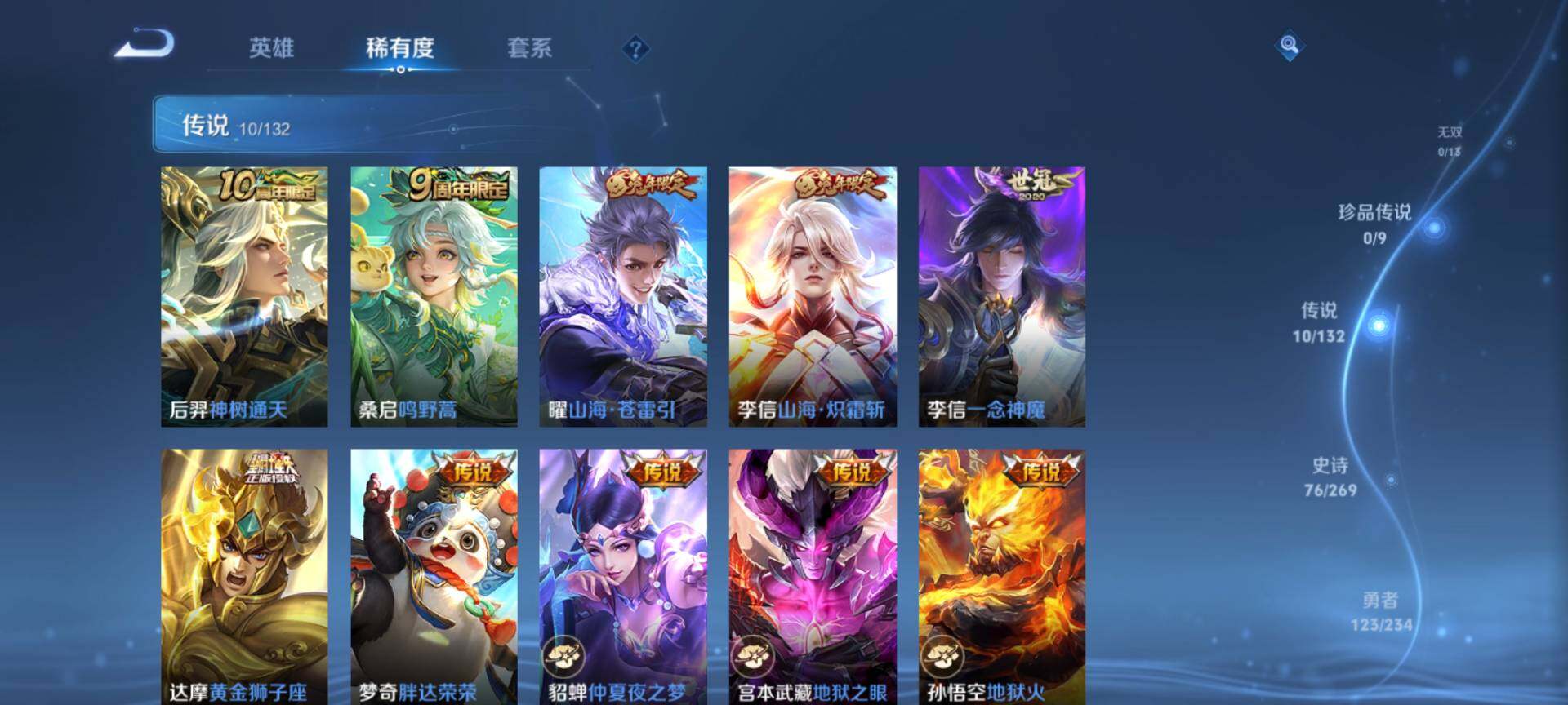 WZCMW485261王者荣耀账号详情图6