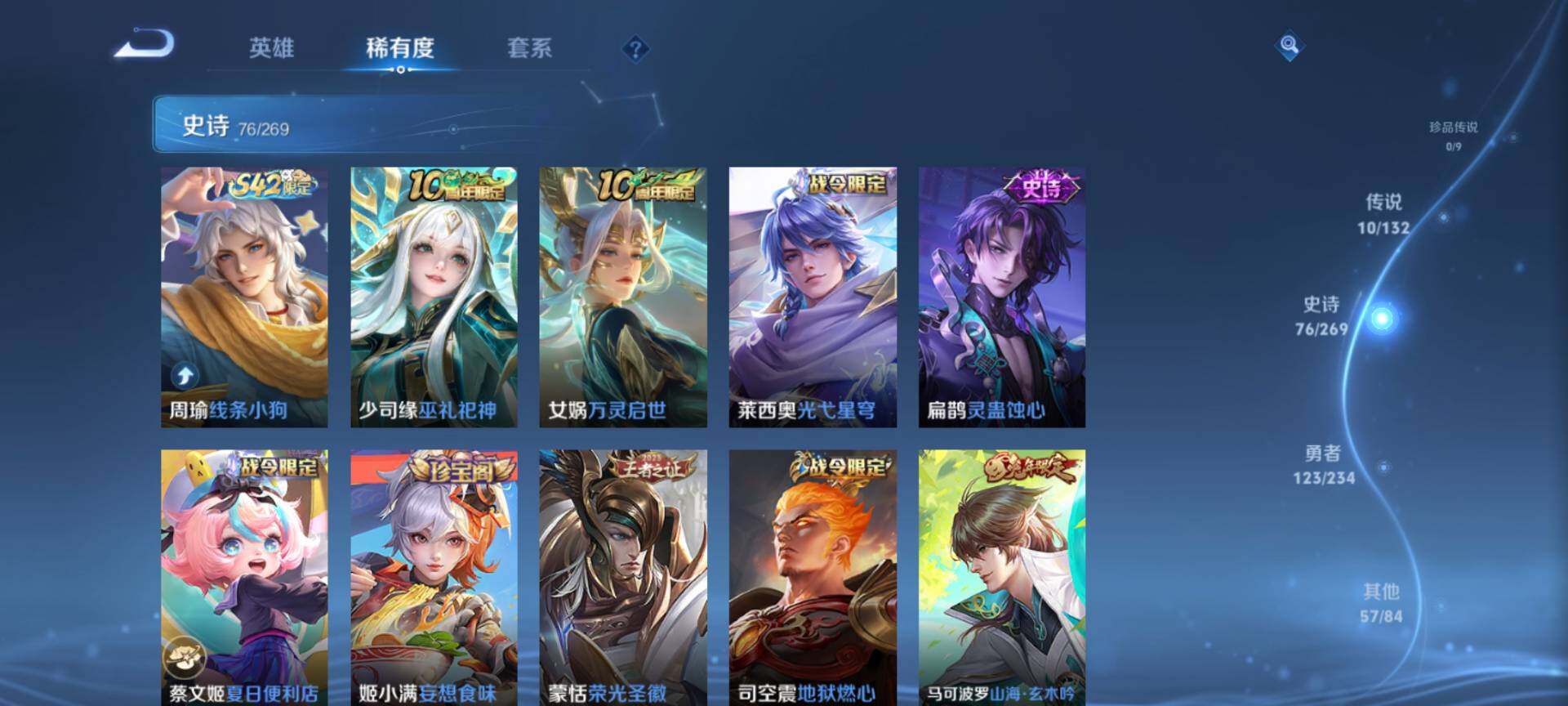 WZCMW485261王者荣耀账号详情图7