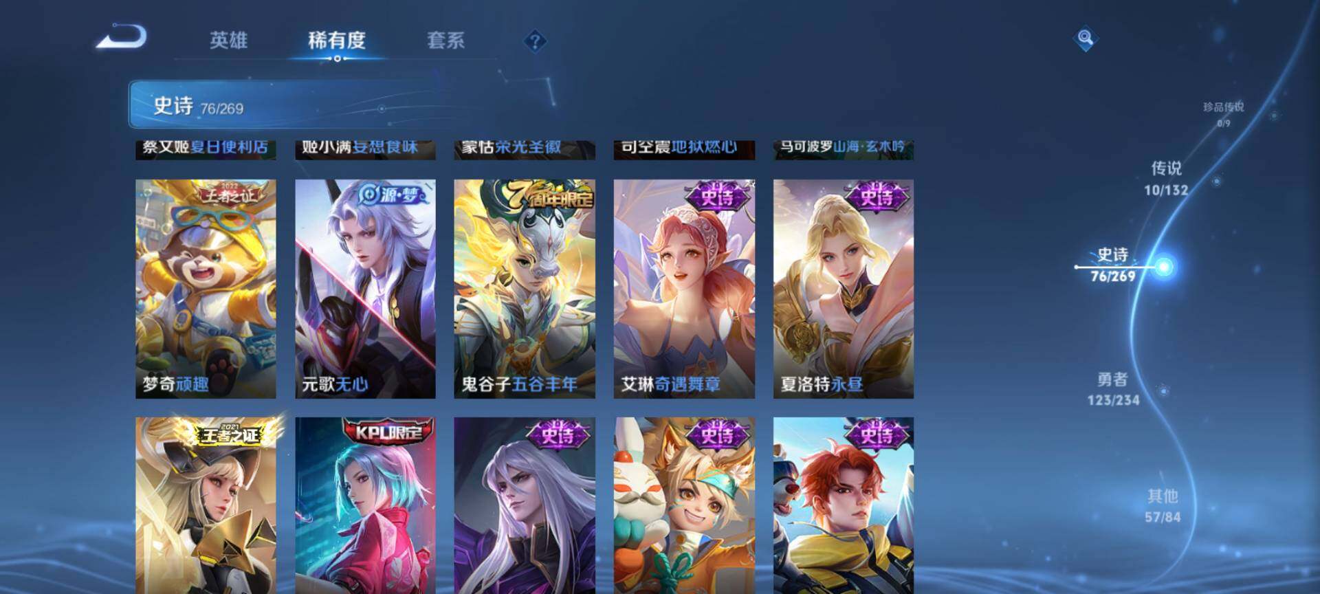 WZCMW485261王者荣耀账号详情图8