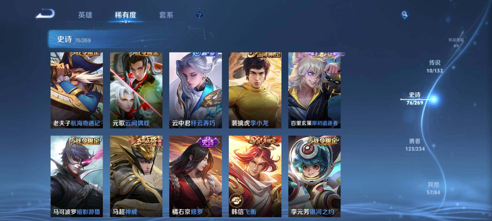 WZCMW485261王者荣耀账号详情图9