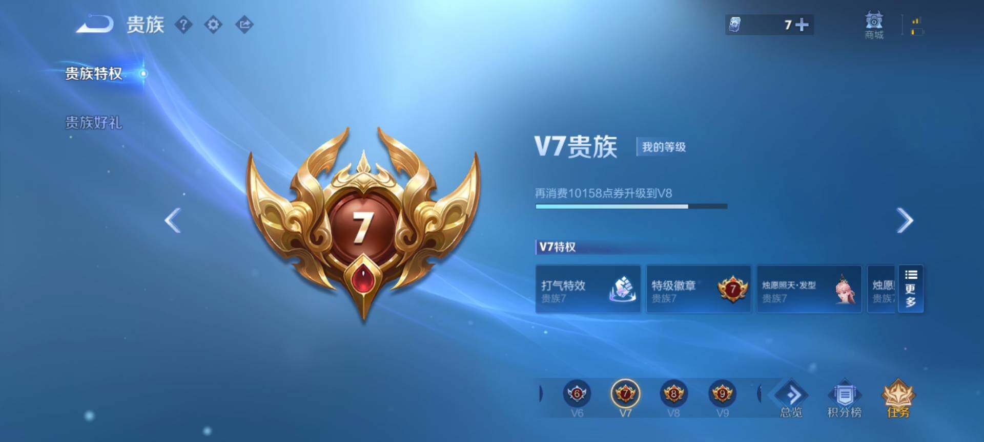 WZCMW485261王者荣耀账号详情图11