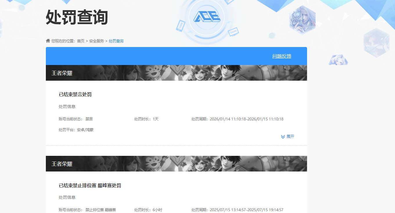 WZKG485236王者荣耀账号详情图6