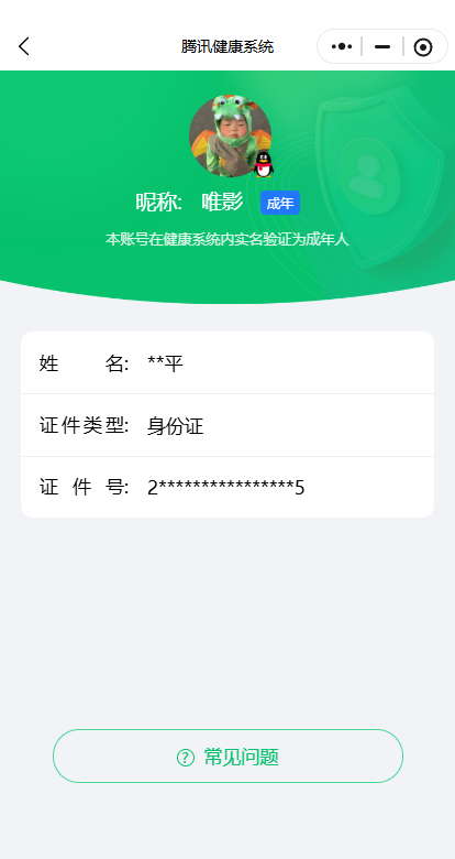 WZKG485236王者荣耀账号详情图7