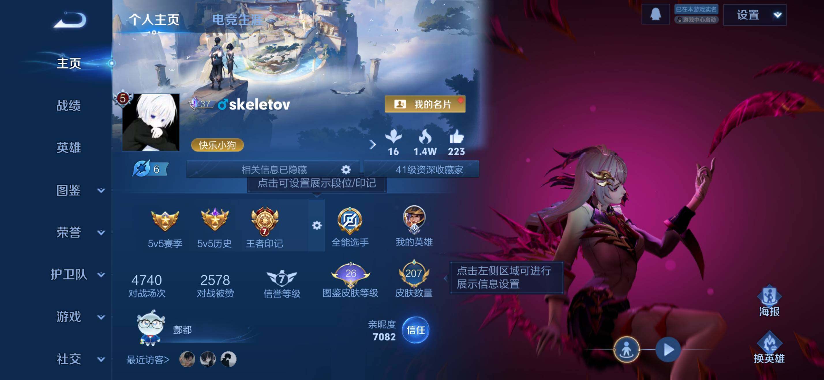 WZKG485236王者荣耀账号详情图8