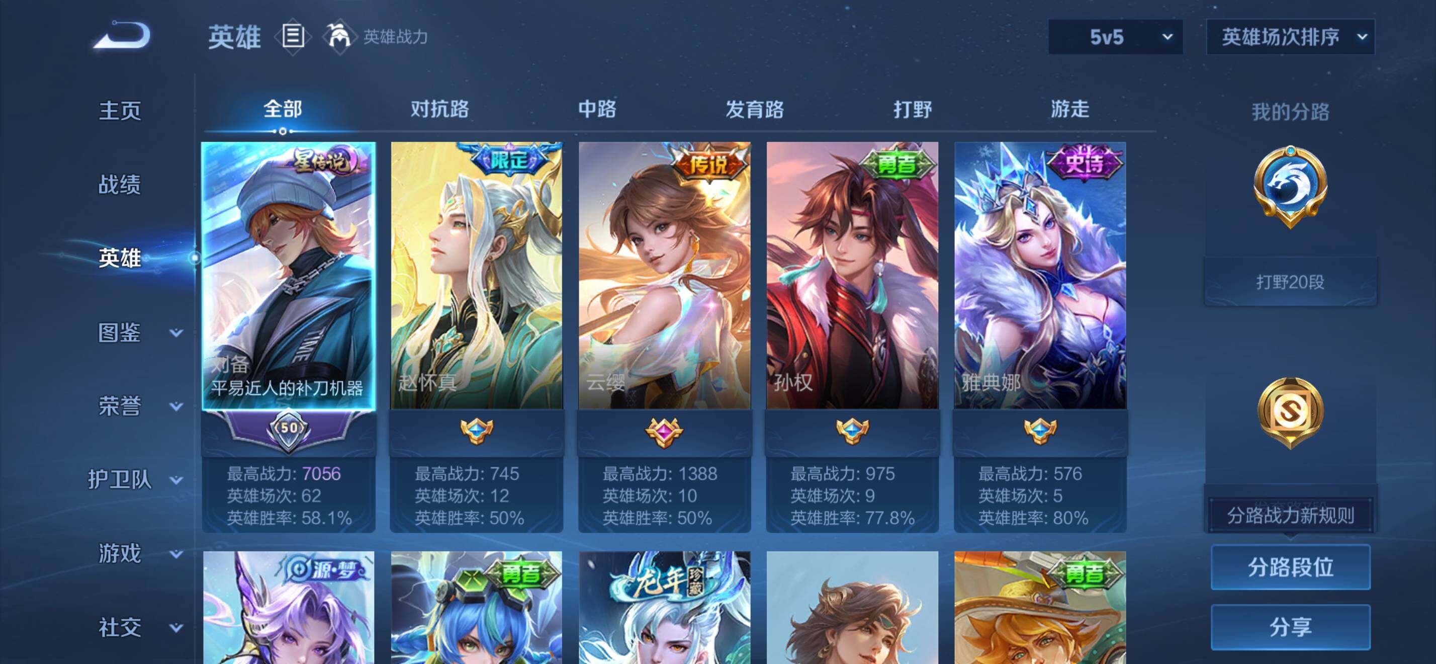 WZKG485236王者荣耀账号详情图9