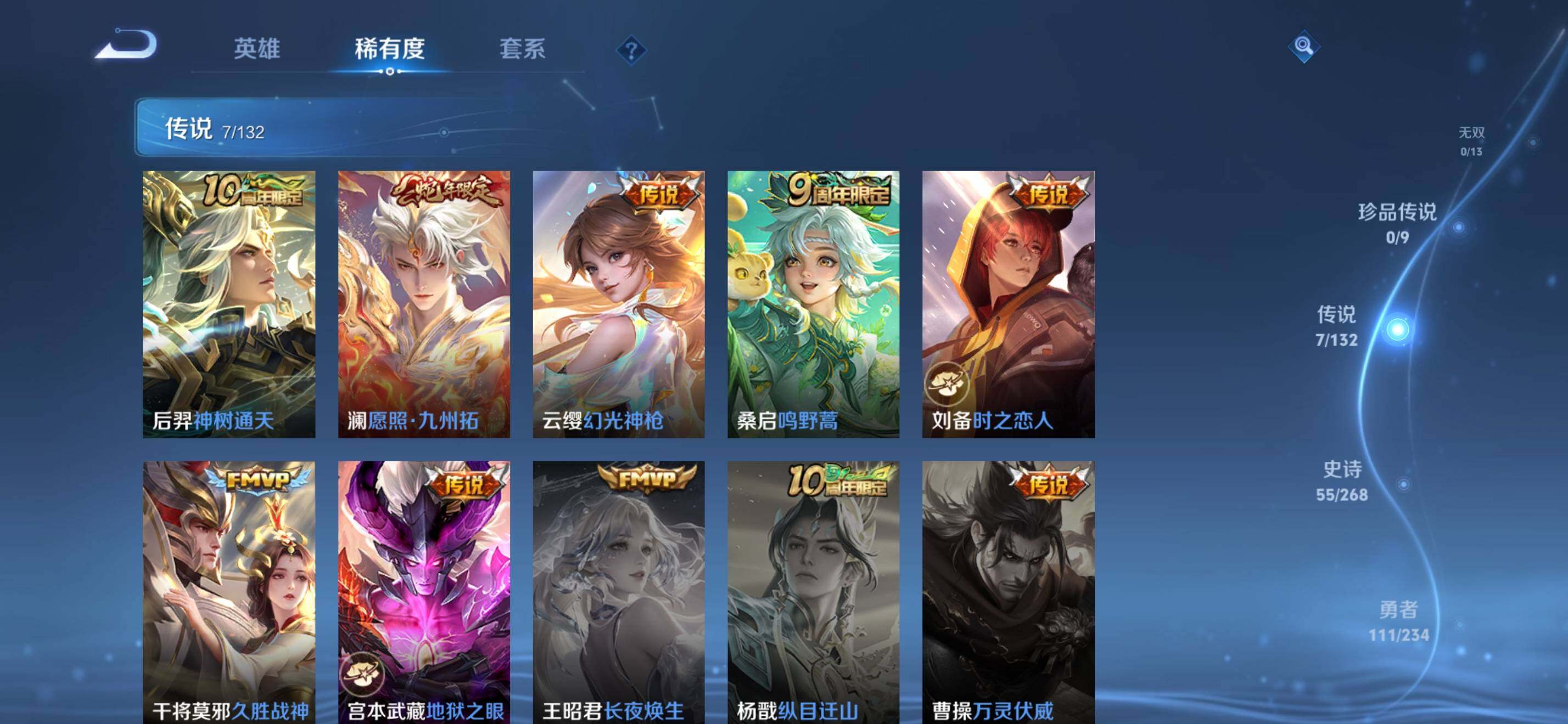 WZKG485236王者荣耀账号详情图13