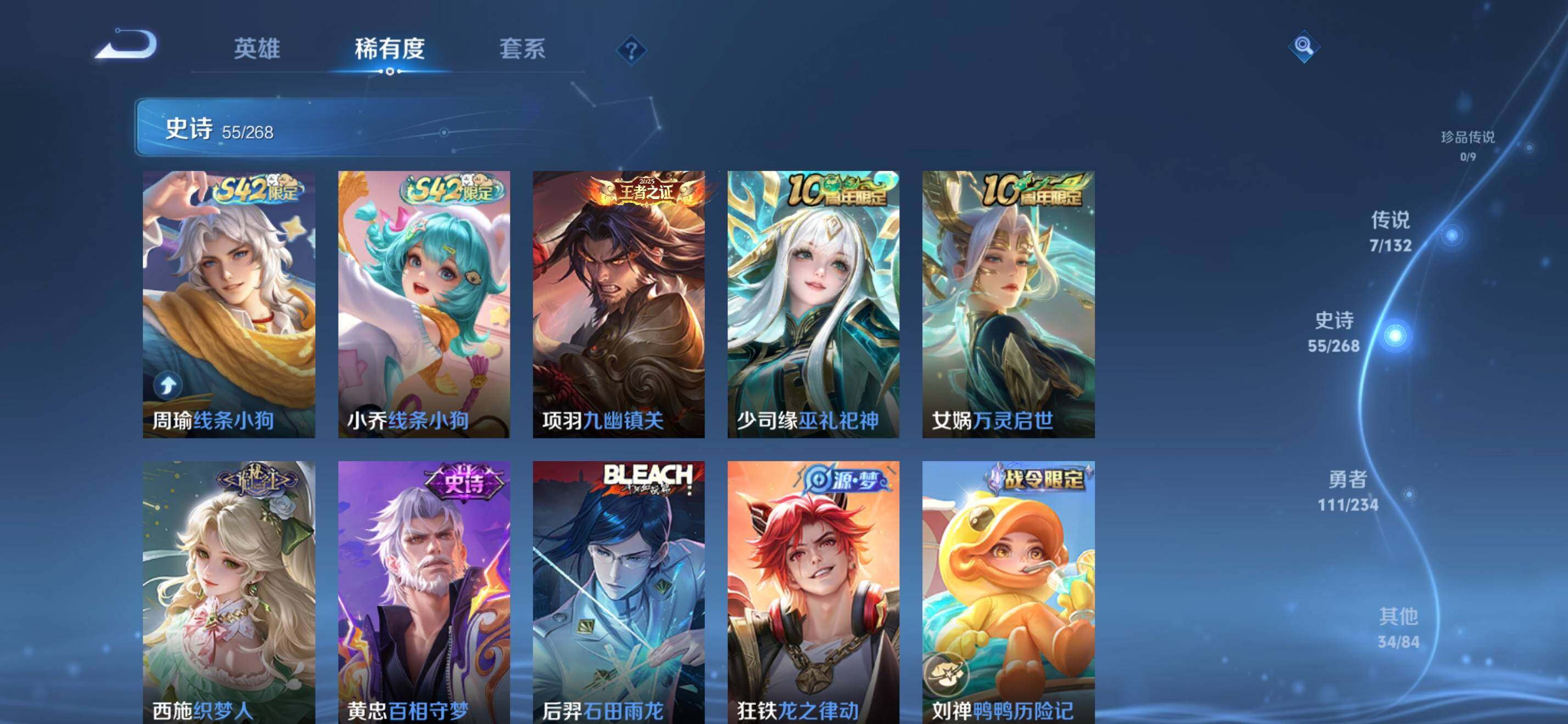 WZKG485236王者荣耀账号详情图14