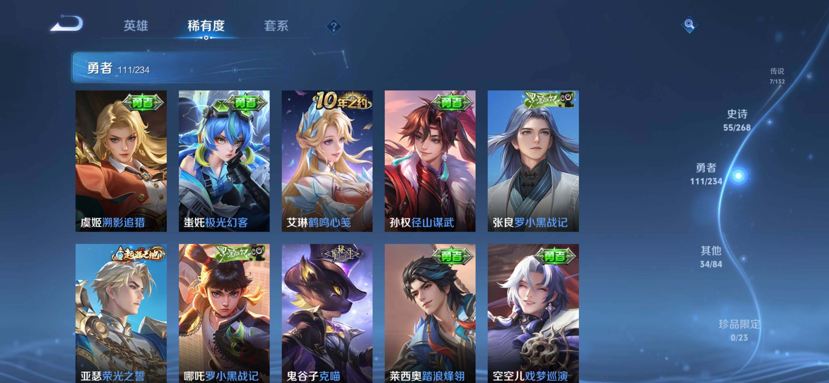 WZKG485236王者荣耀账号详情图15