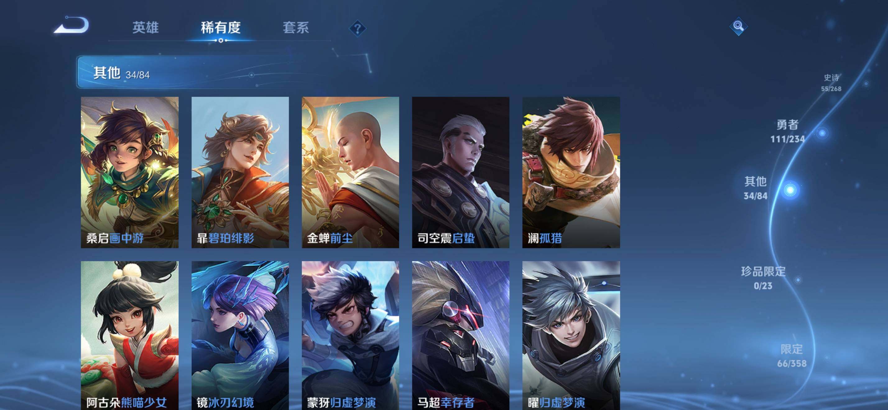 WZKG485236王者荣耀账号详情图16