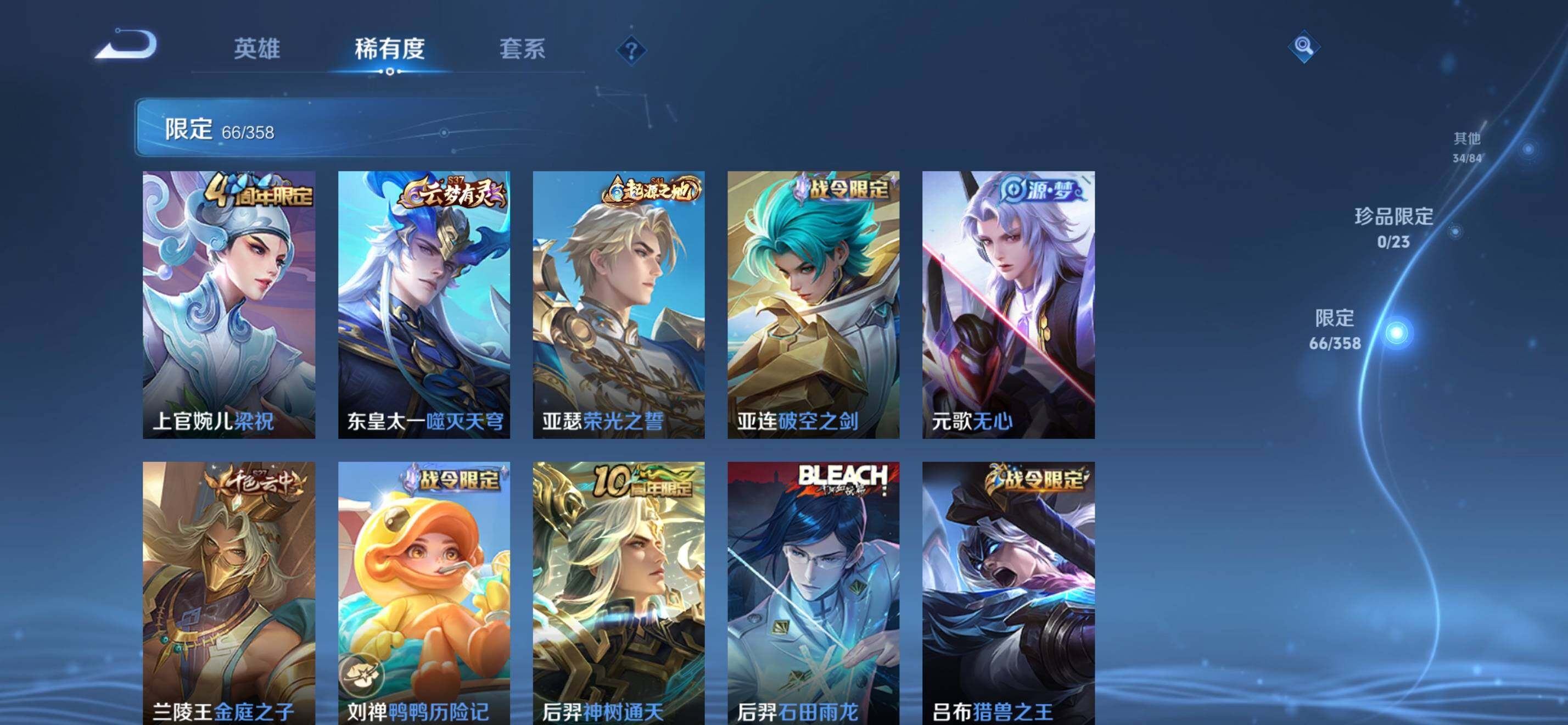 WZKG485236王者荣耀账号详情图17