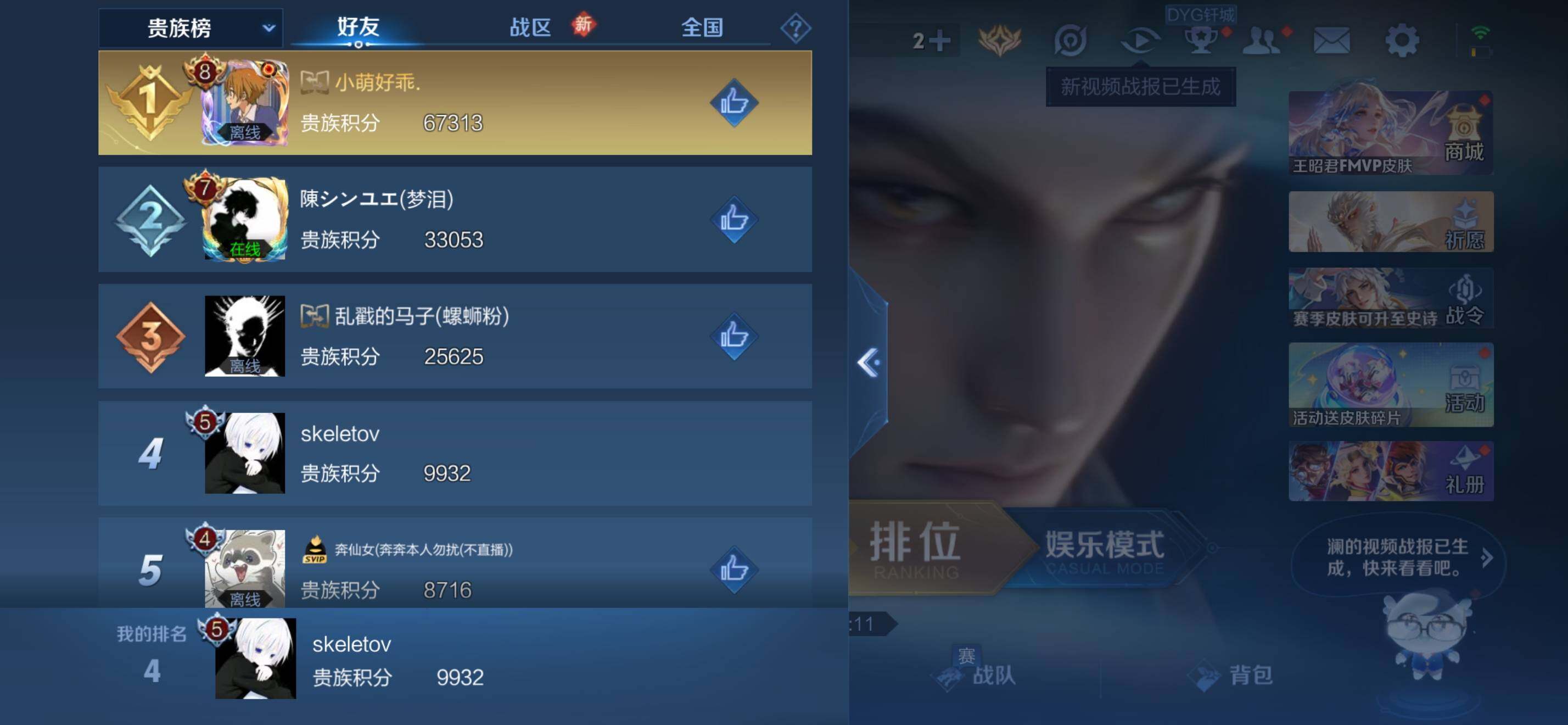 WZKG485236王者荣耀账号详情图18