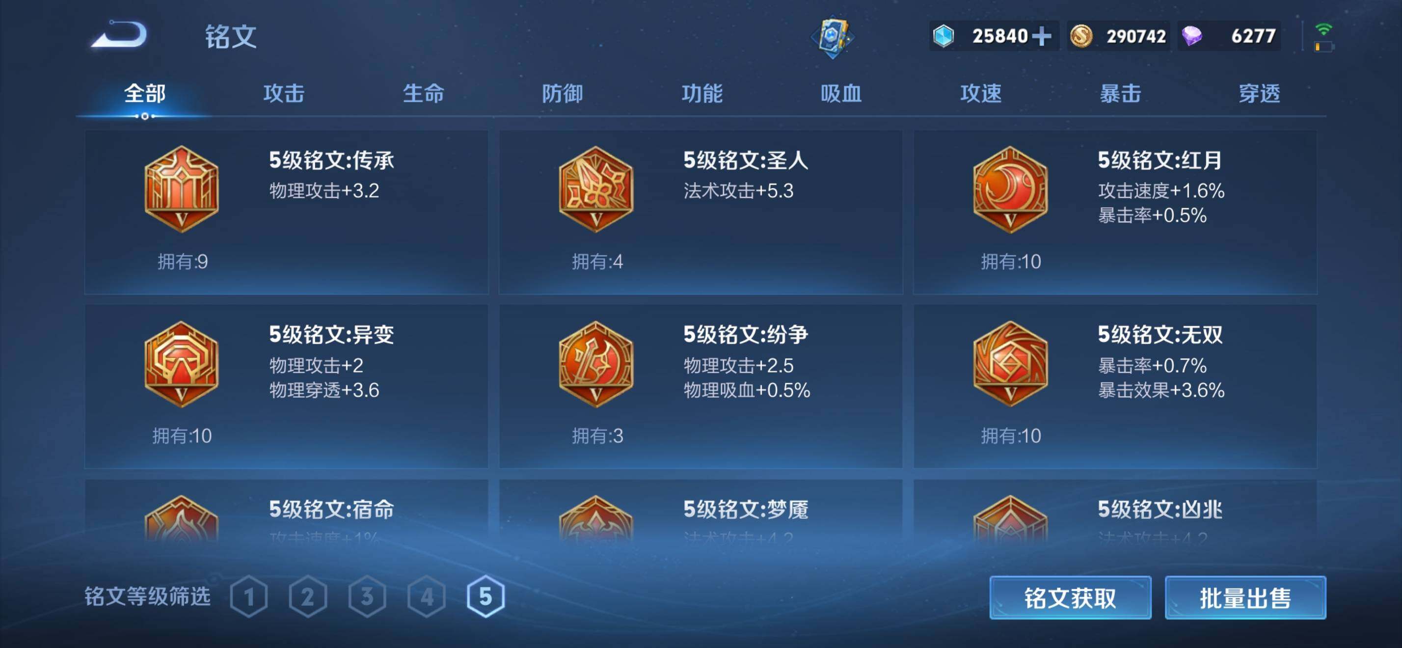 WZKG485236王者荣耀账号详情图22