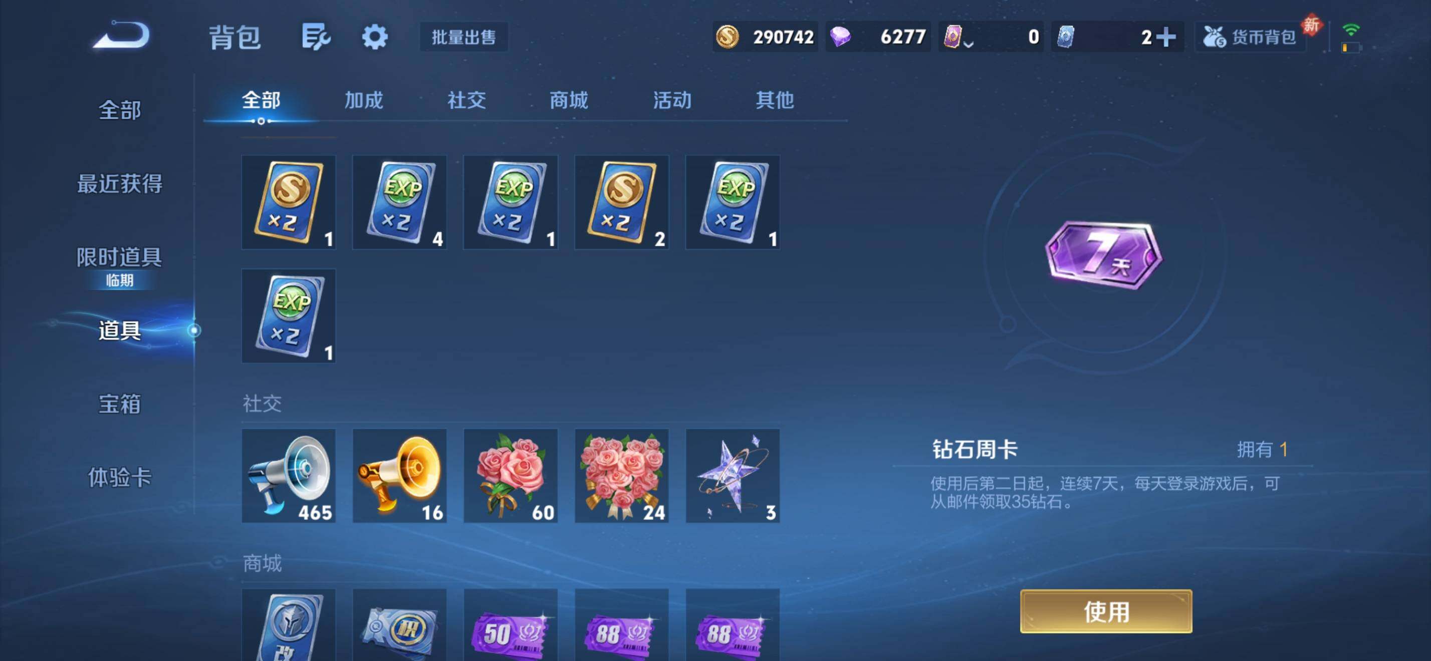 WZKG485236王者荣耀账号详情图23