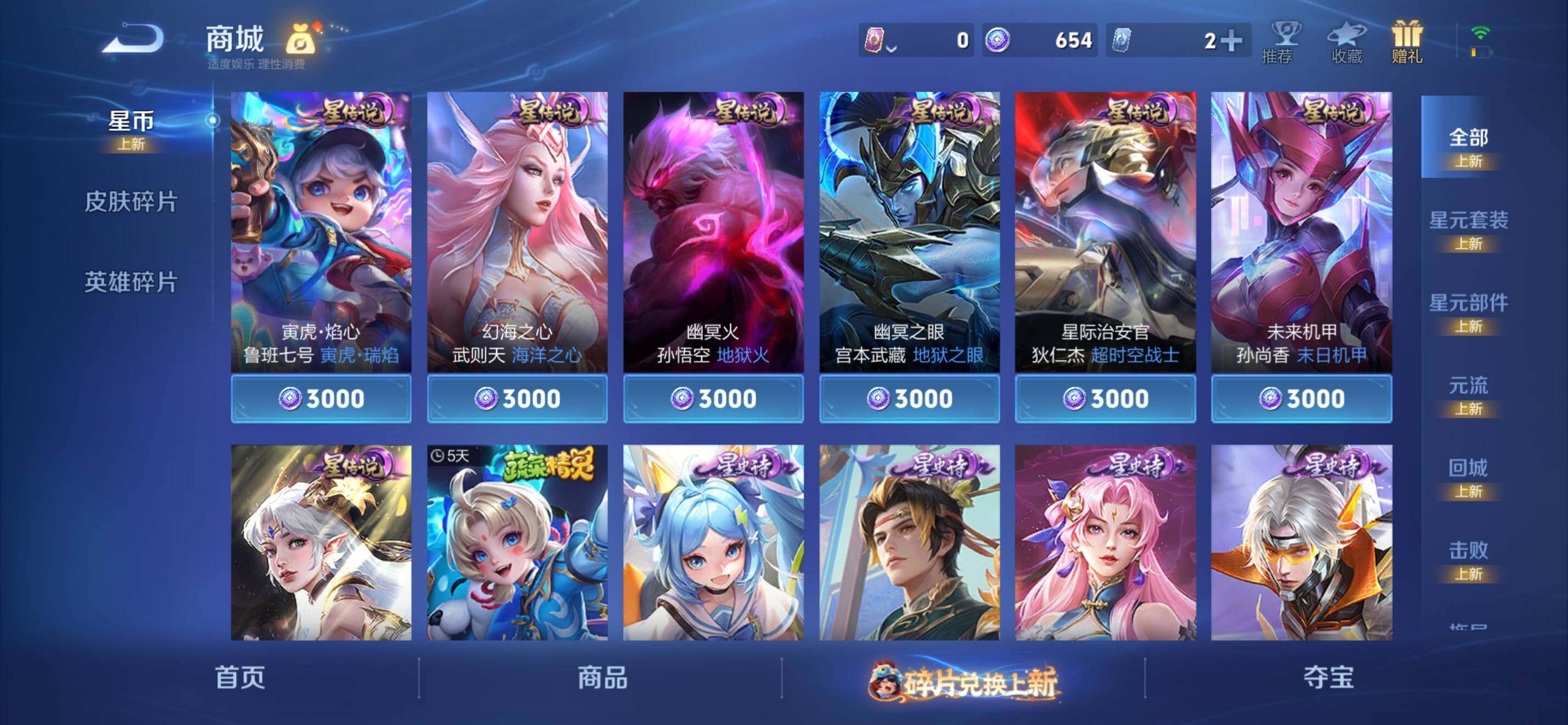 WZKG485236王者荣耀账号详情图25