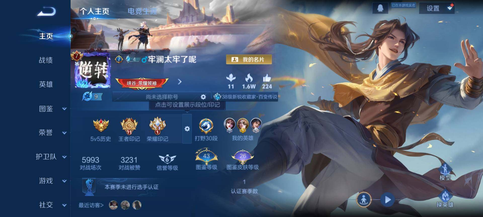 WZCMW485300王者荣耀账号详情图2