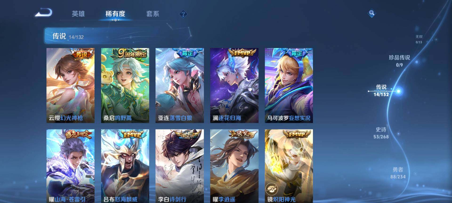 WZCMW485300王者荣耀账号详情图5