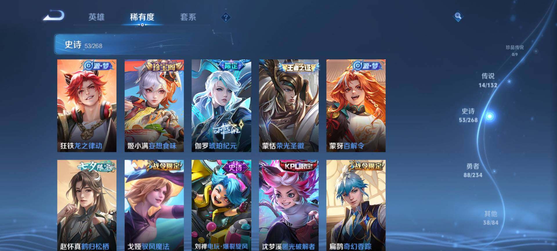 WZCMW485300王者荣耀账号详情图7