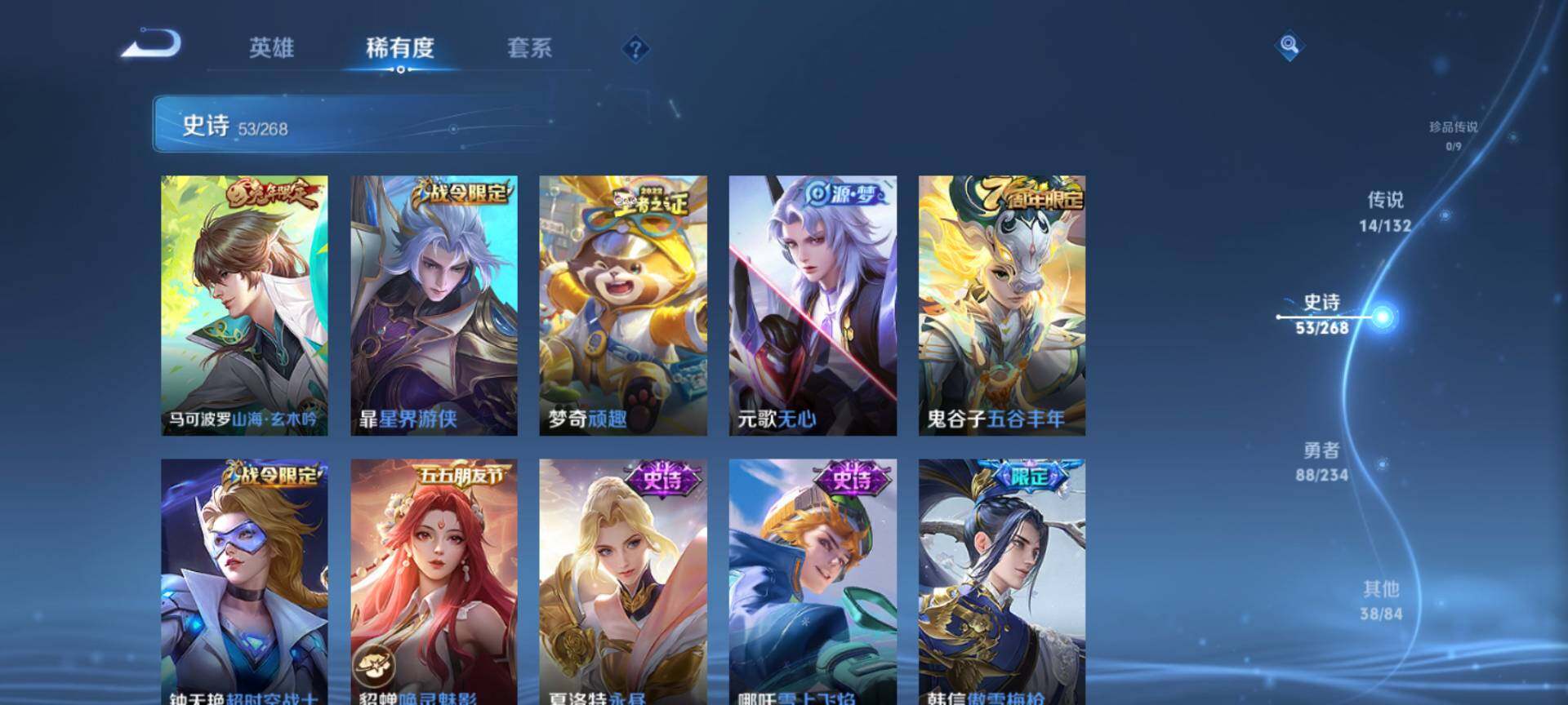 WZCMW485300王者荣耀账号详情图8