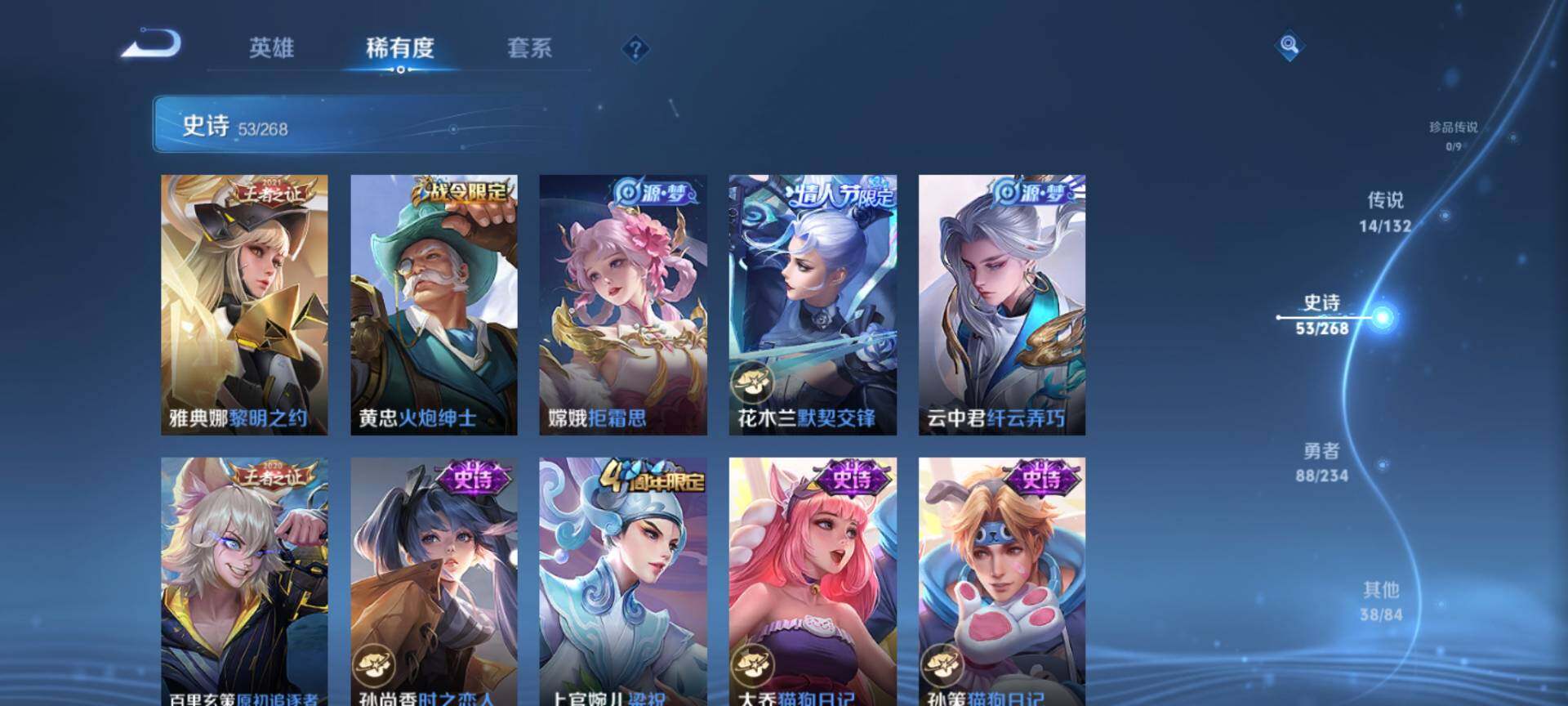 WZCMW485300王者荣耀账号详情图9