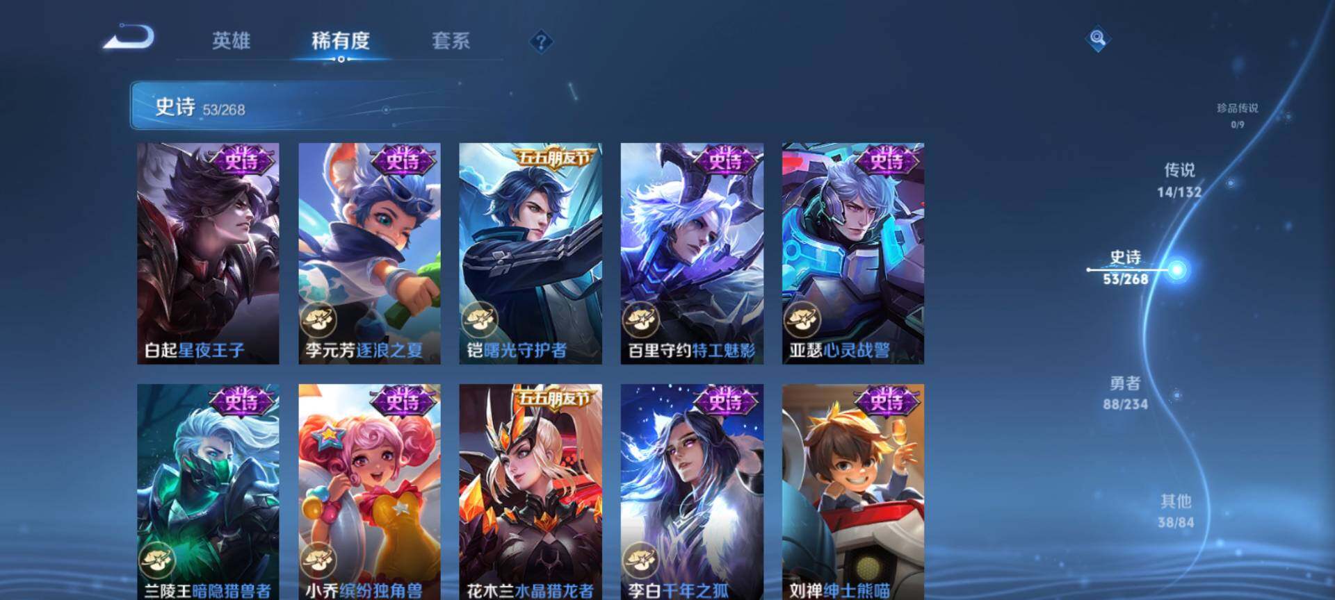 WZCMW485300王者荣耀账号详情图10