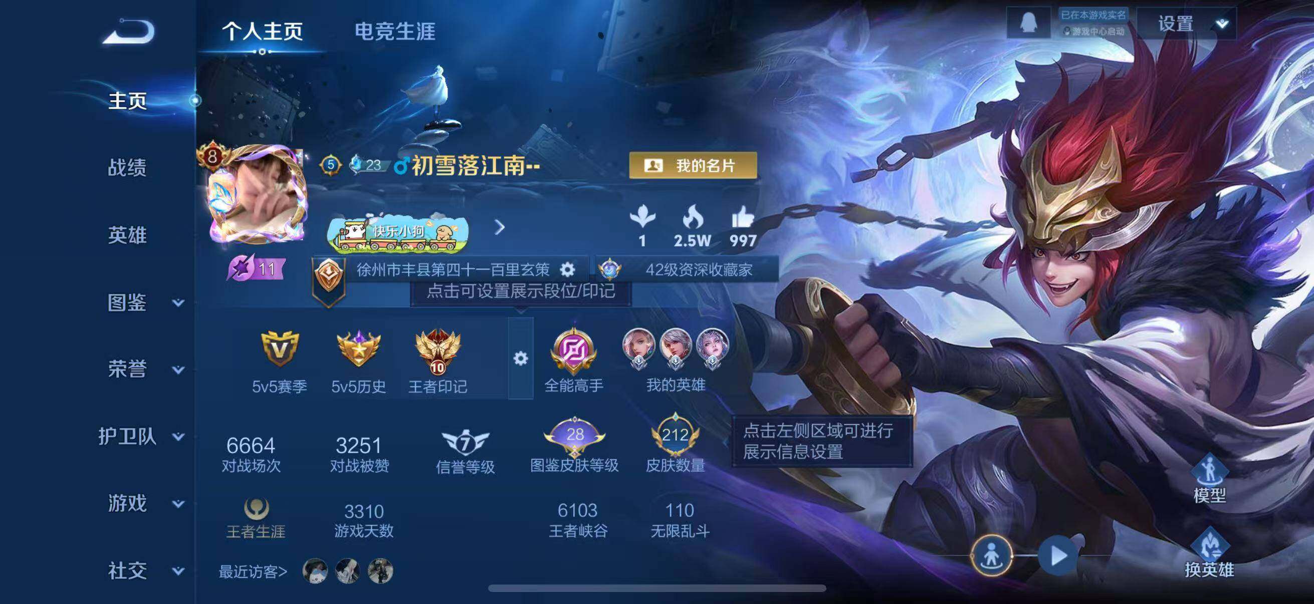 WZLFY485238王者荣耀账号详情图7